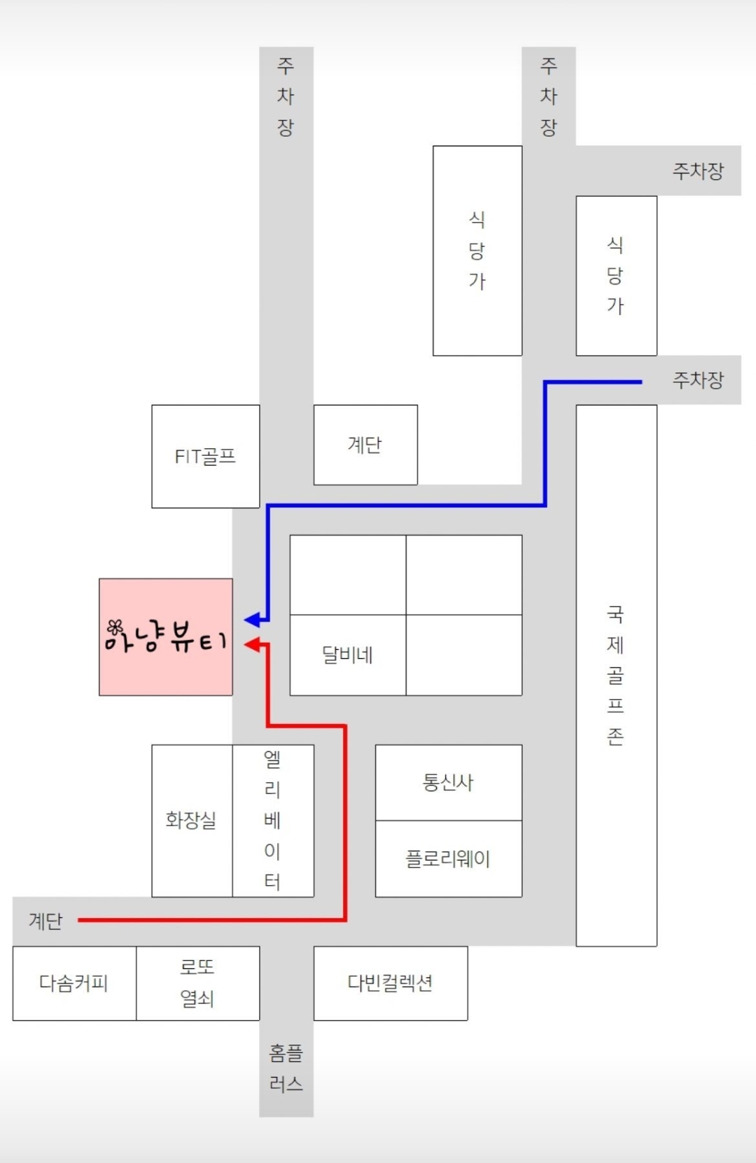 아냥뷰티