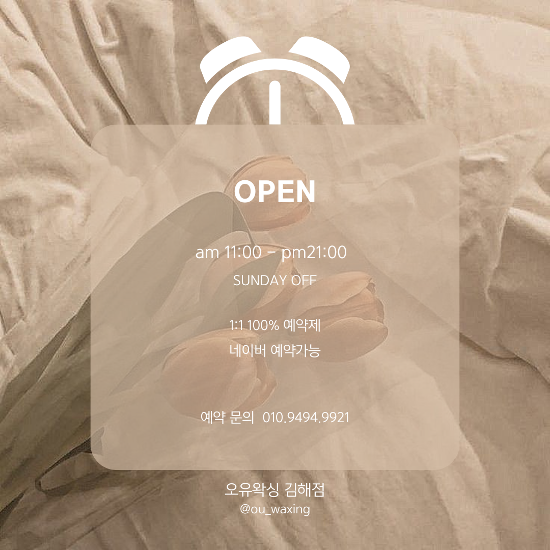 오유왁싱 김해점