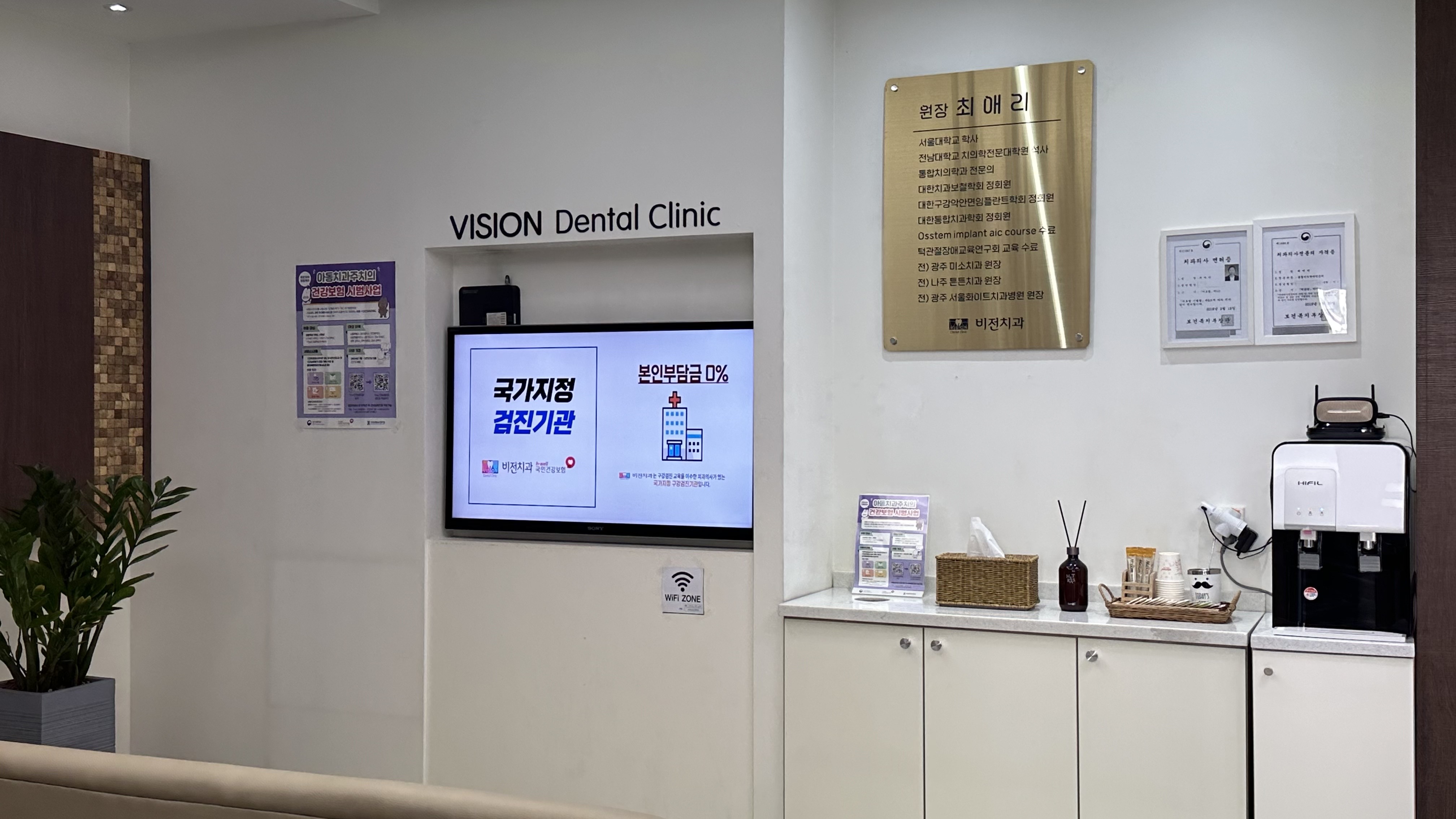 비전치과의원 대표 이미지