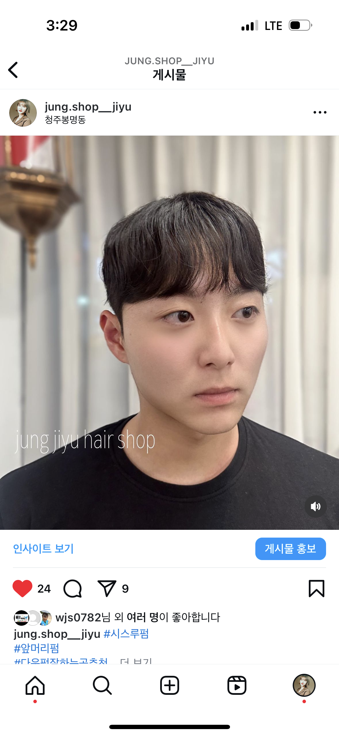 정지유헤어샵
