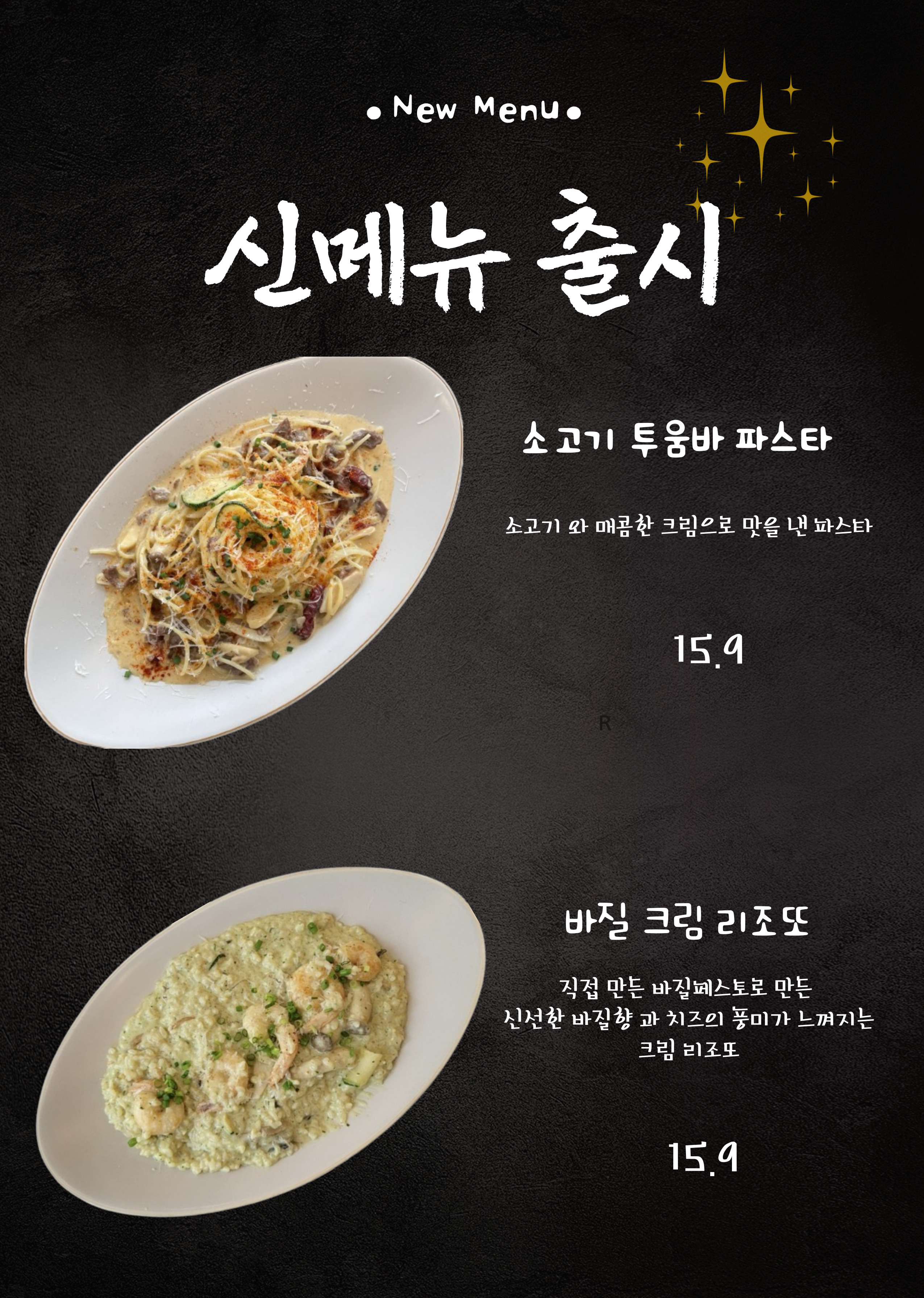 노아 비스트로