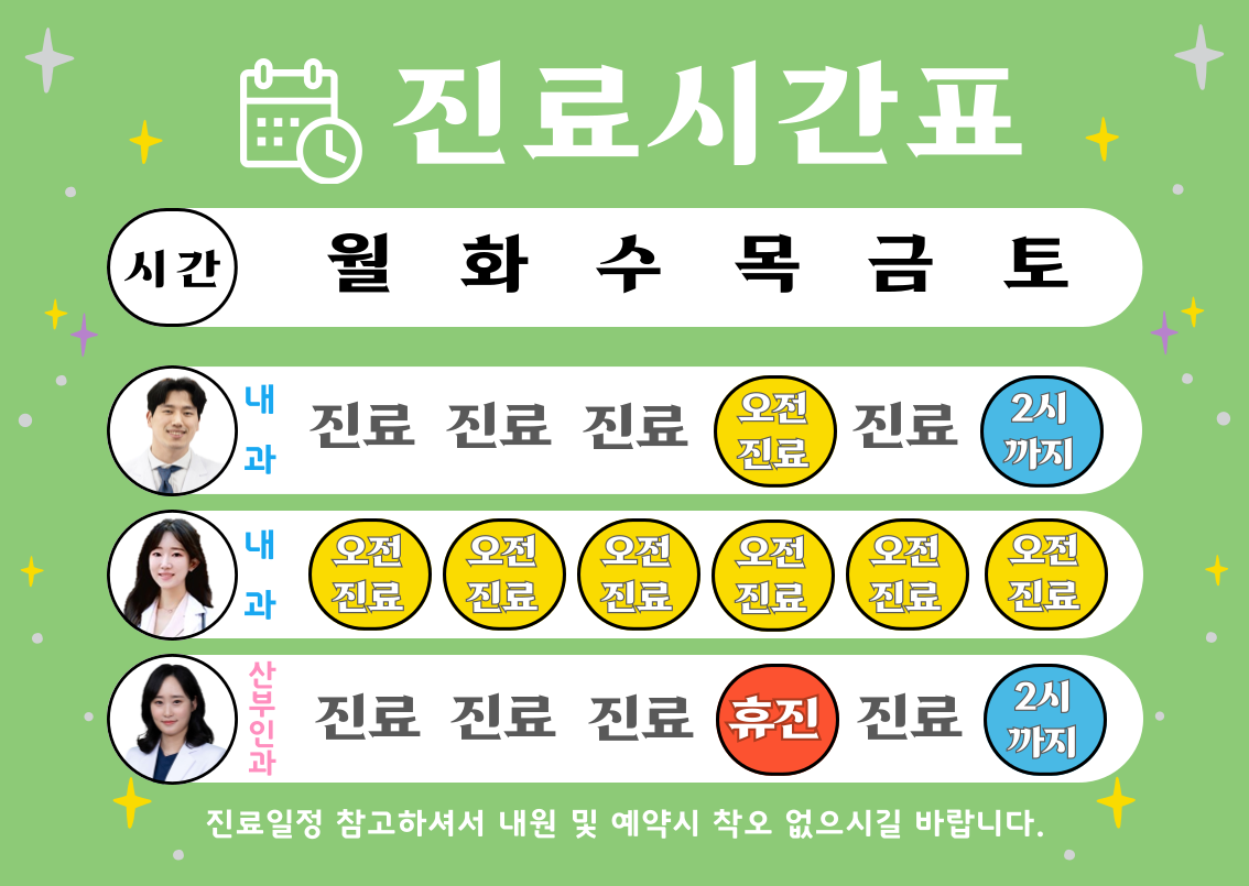 88플러스내과산부인과의원