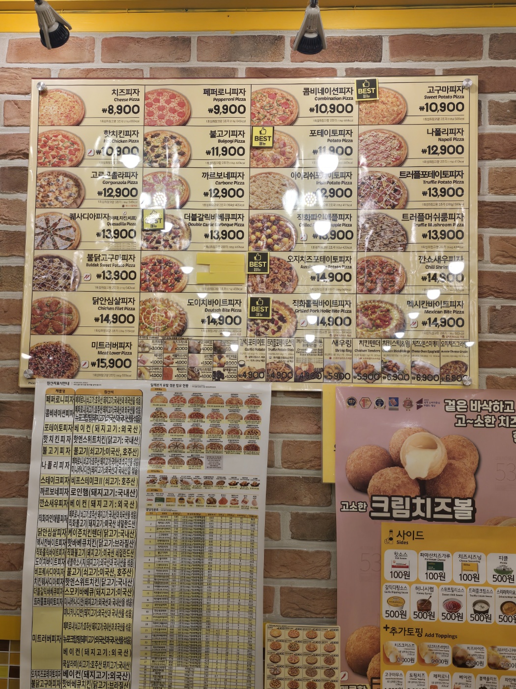 피자스쿨 후암점