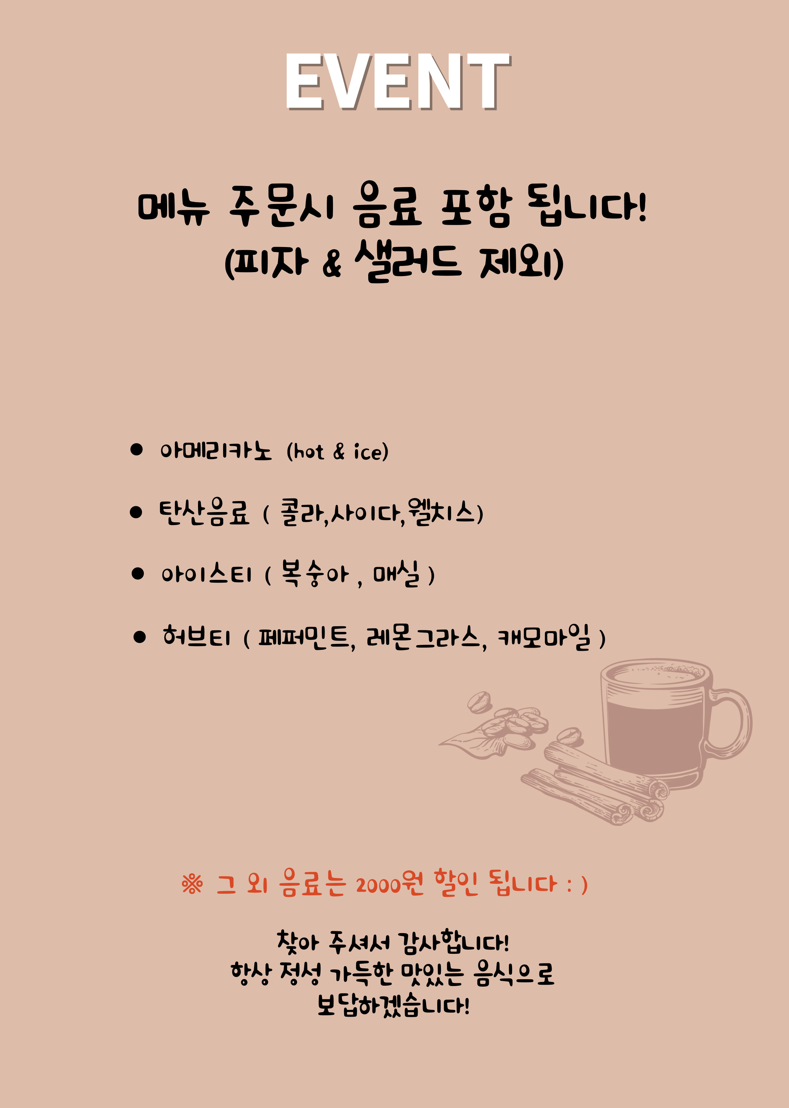 노아 비스트로