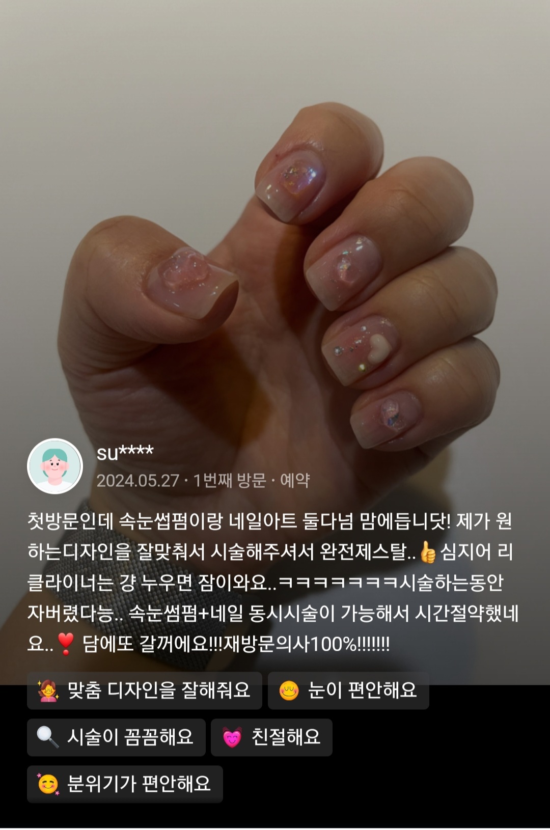 너는꽃네일