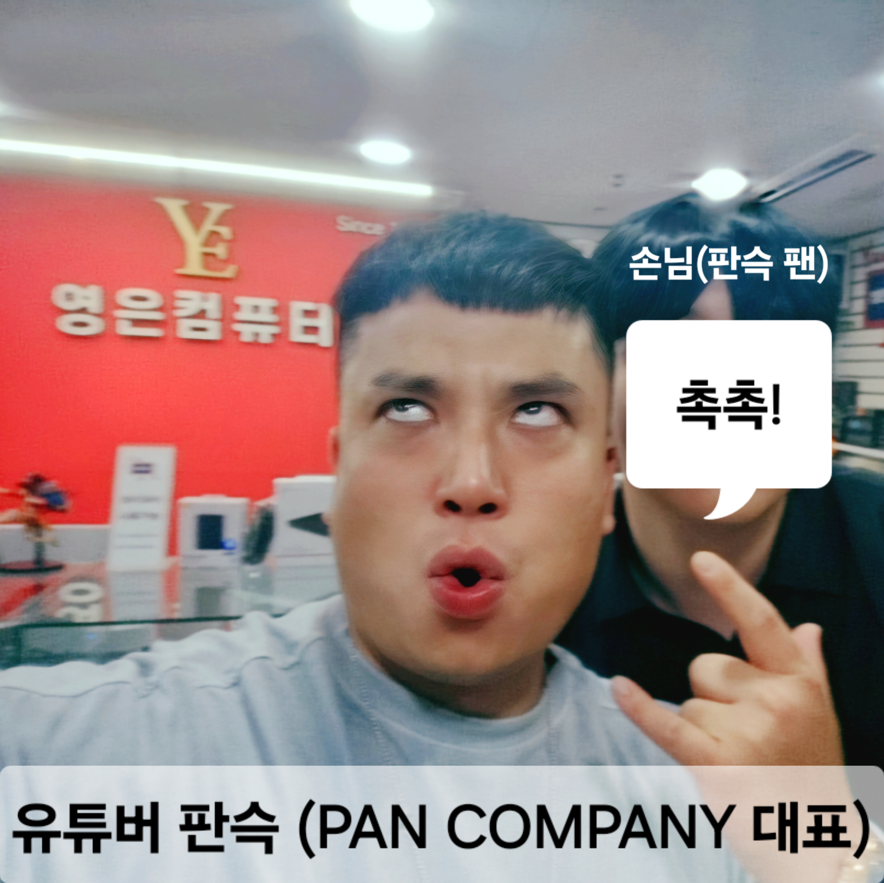 영은컴퓨터 가야컴퓨터도매상가