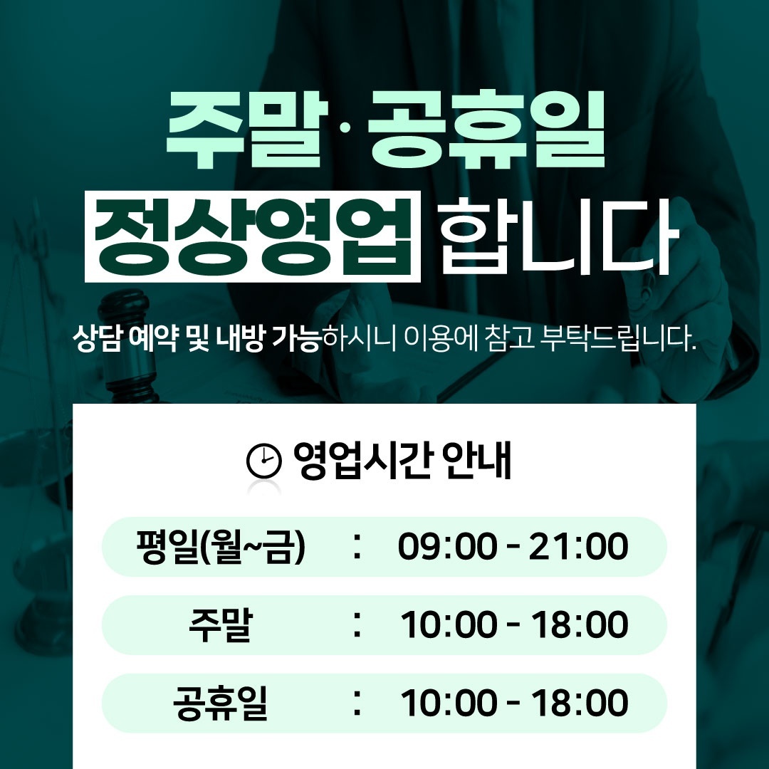 이별의신 신현준변호사 강남본사 대표 이미지