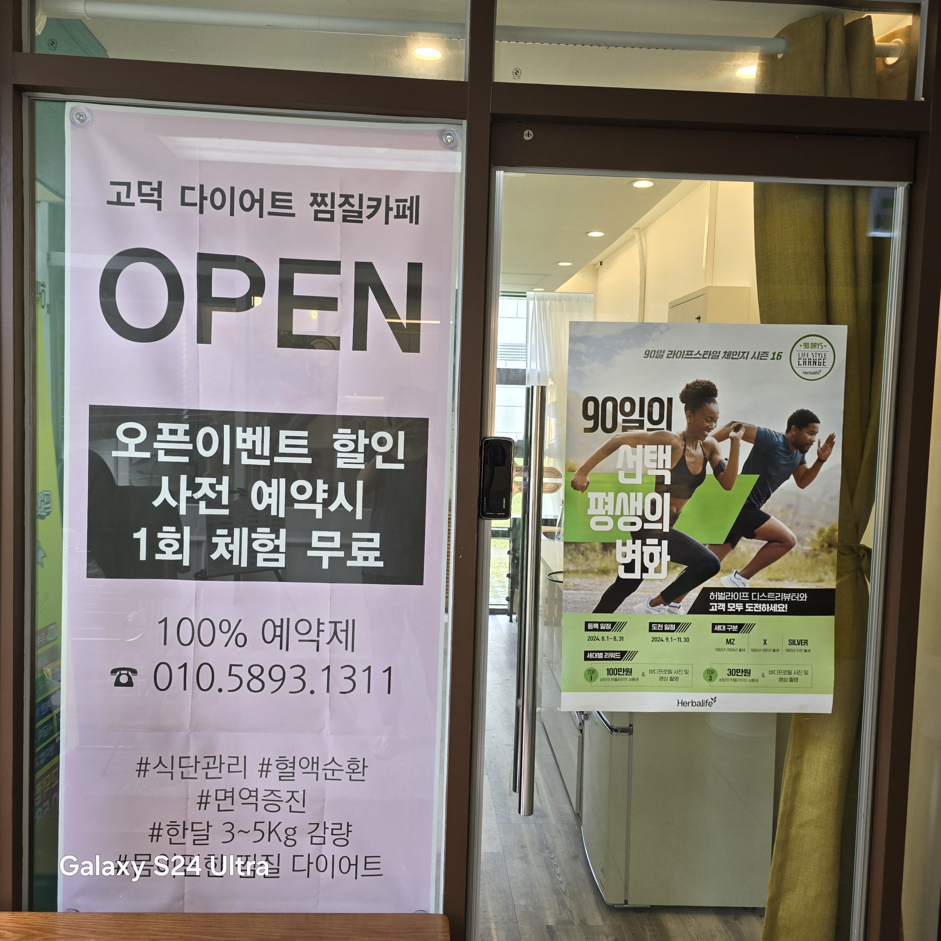 고덕찜질카페