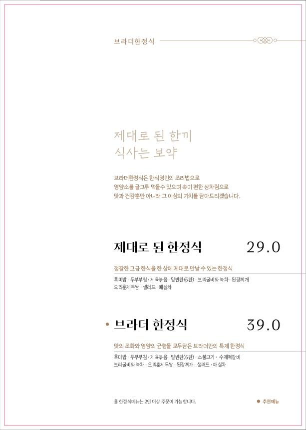 브라더한정식도시락 진접오남점