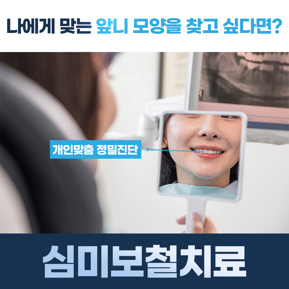 찬스플란트치과의원