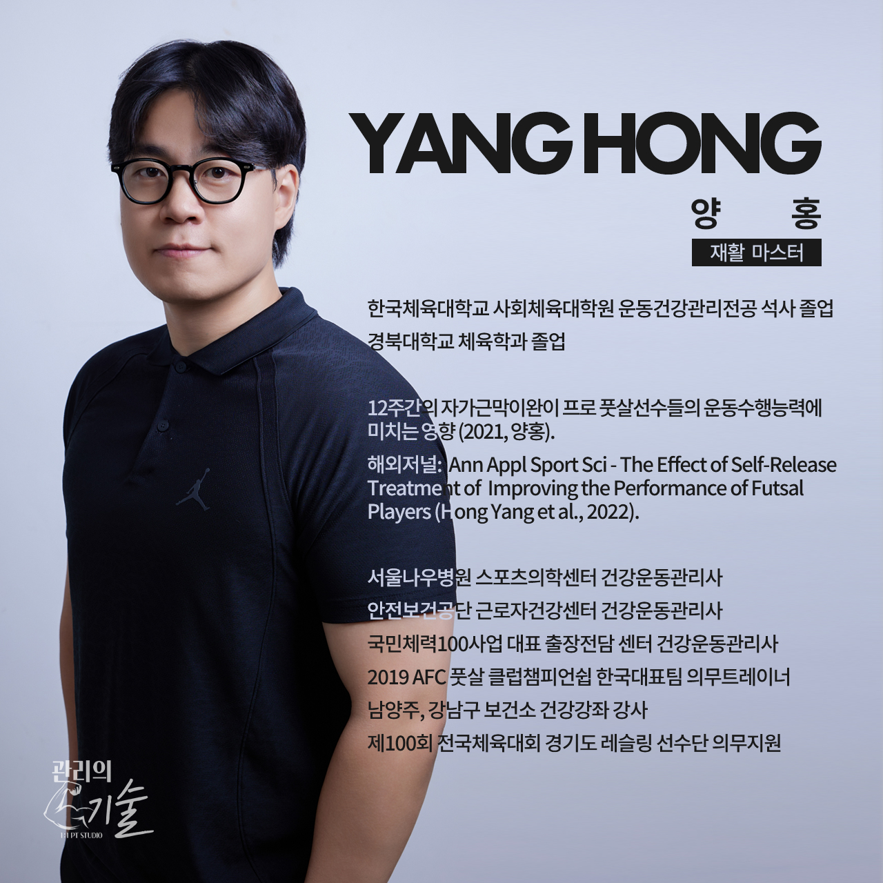 관리의기술pt 약수점