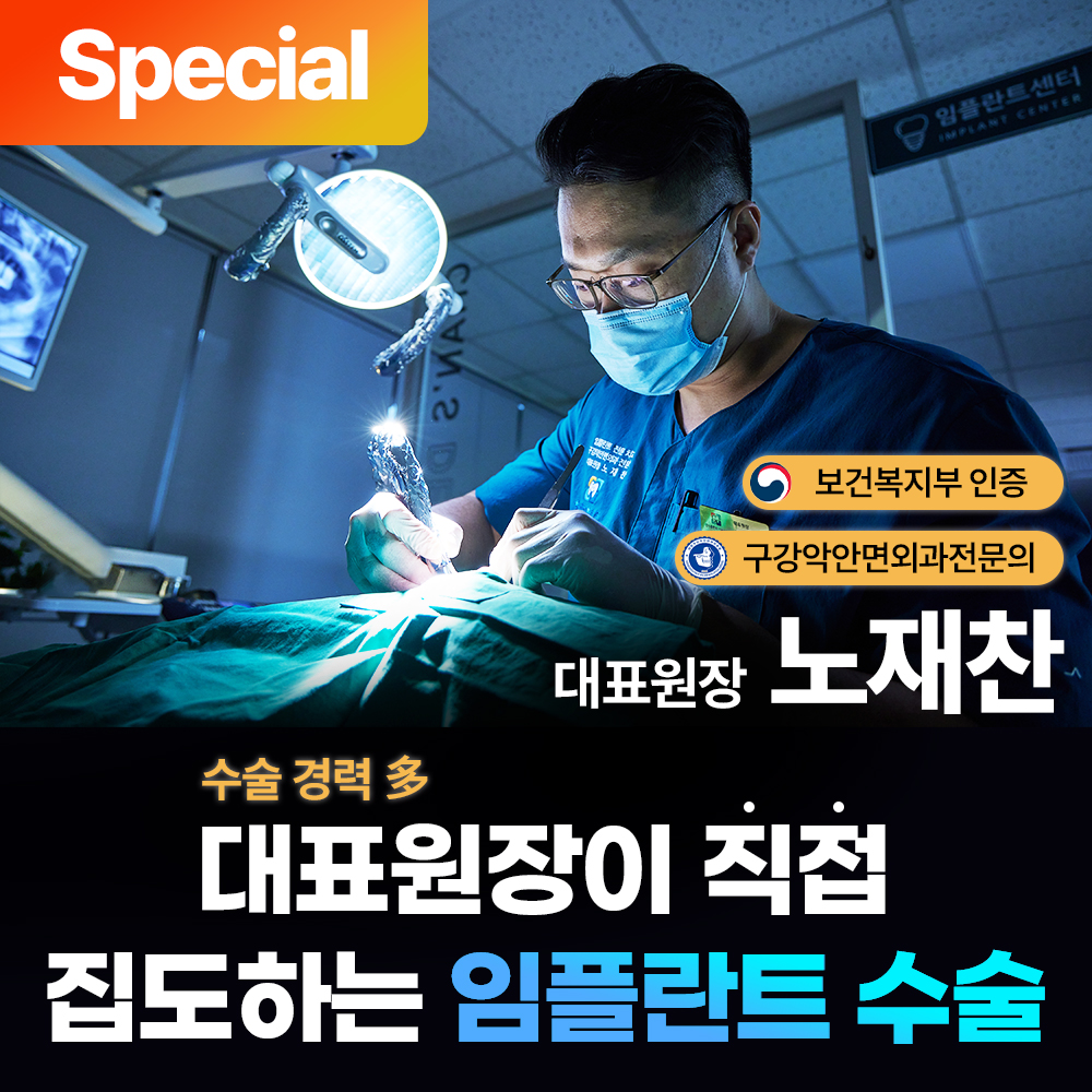 찬스플란트치과의원