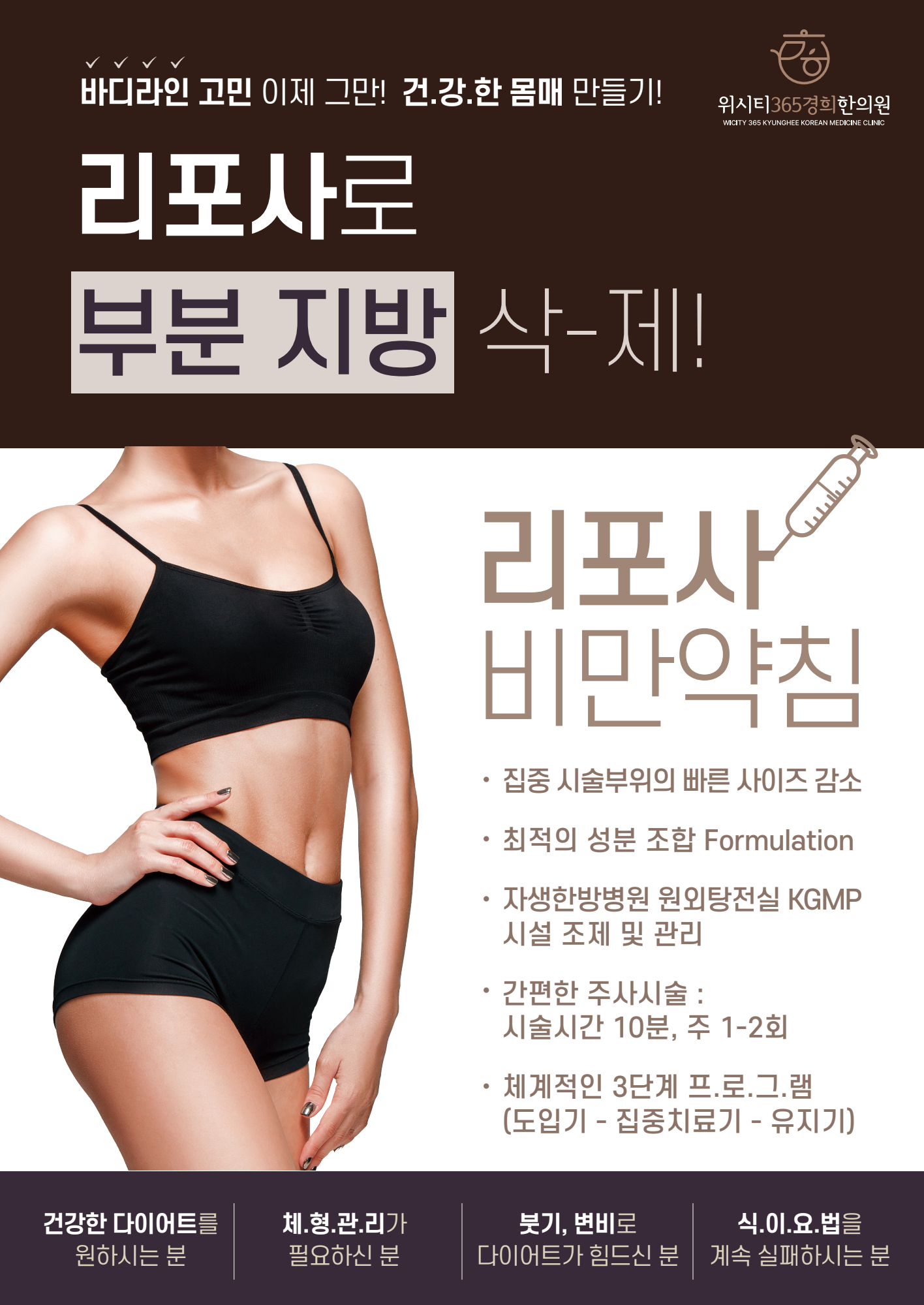 위시티365경희한의원