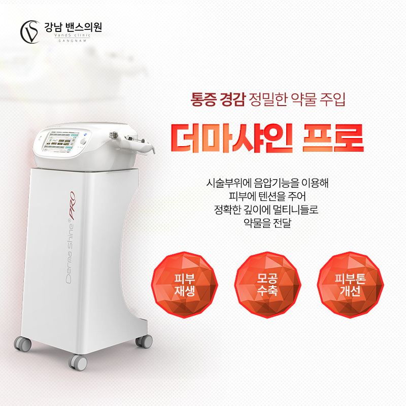 강남 밴스의원