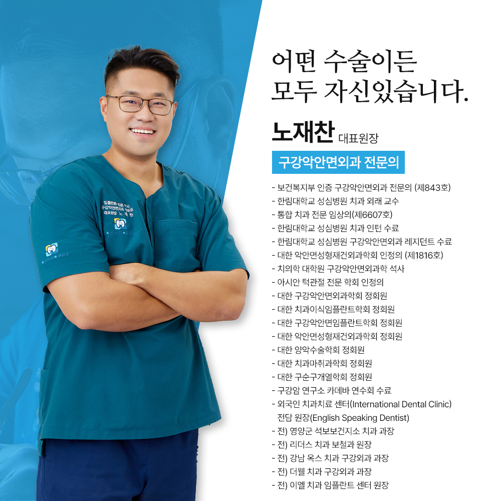 찬스플란트치과의원
