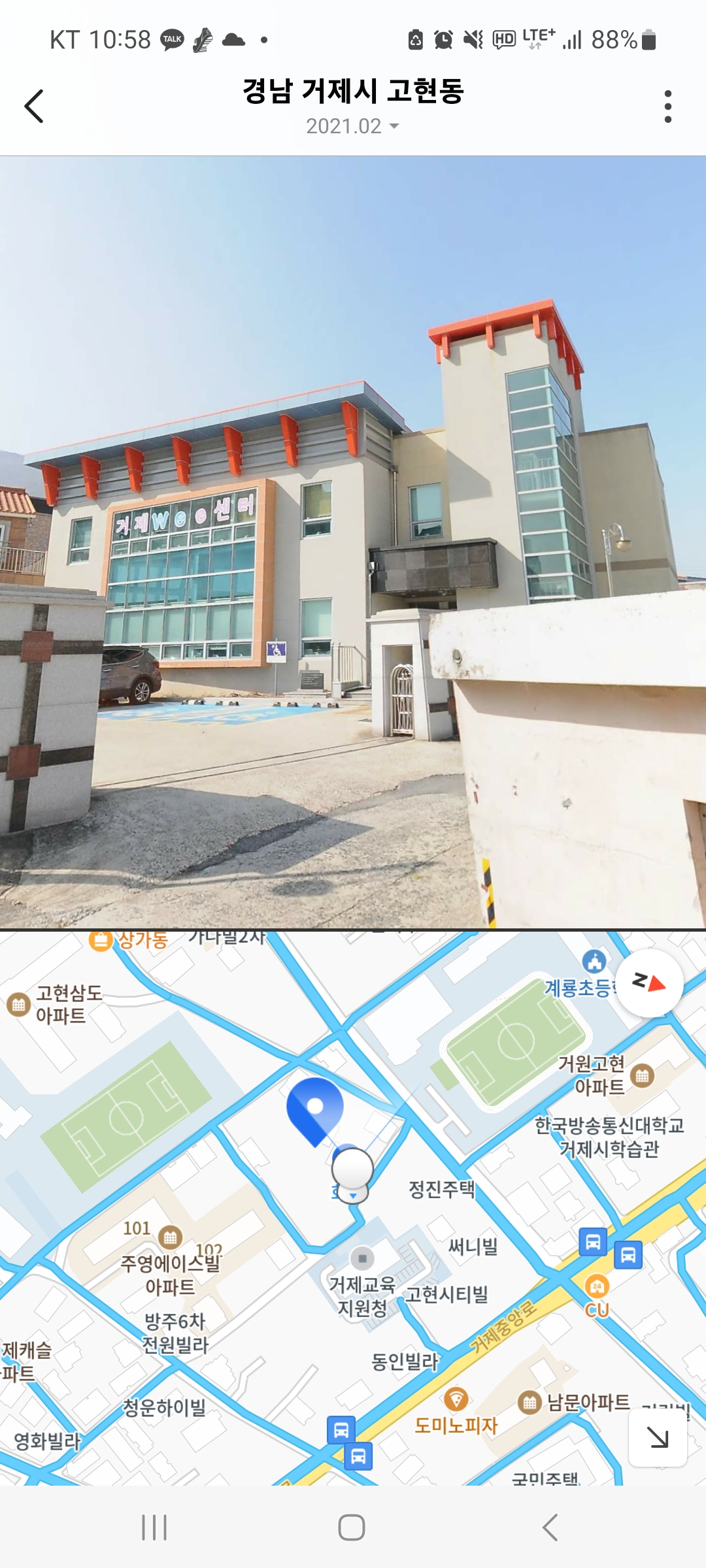 거제Wee센터 대표 이미지