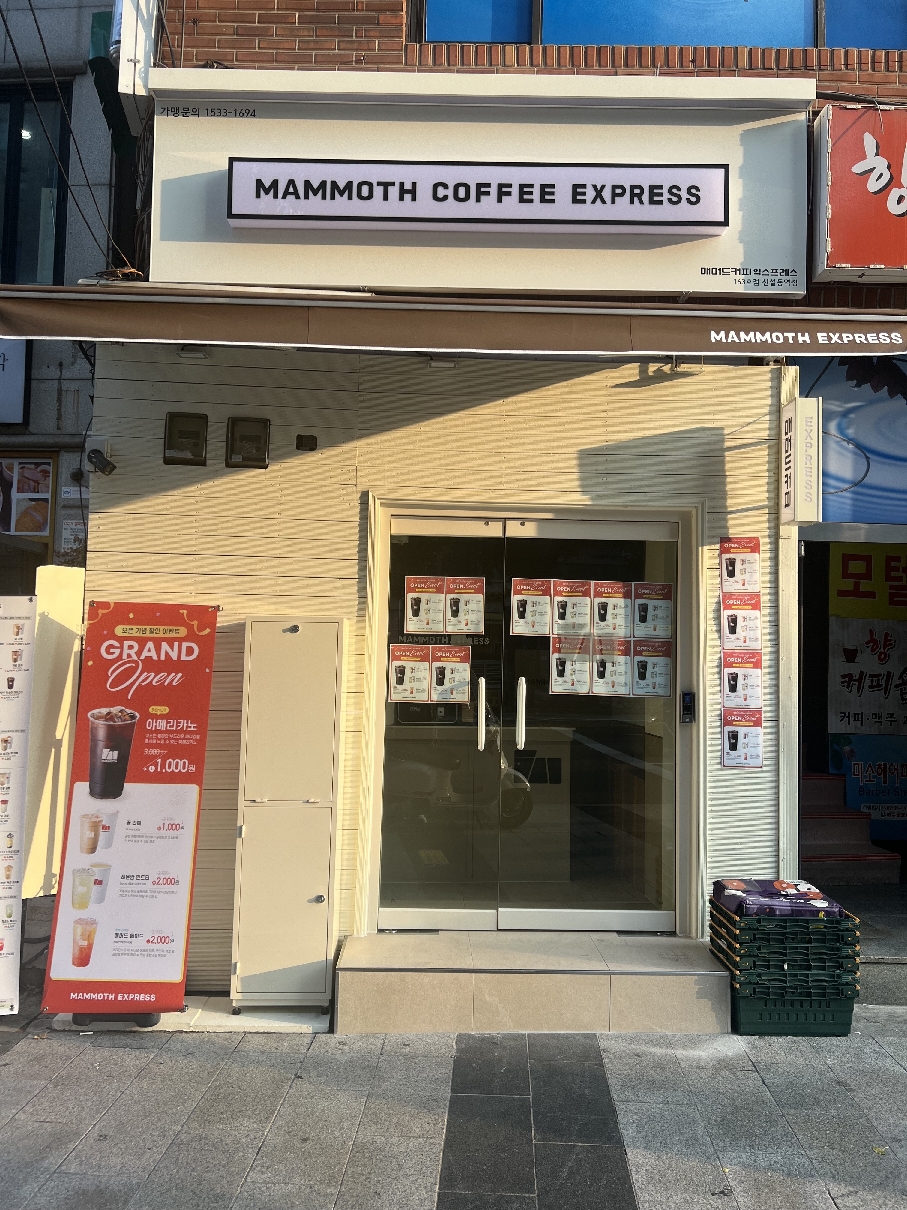 매머드익스프레스 신설동역점