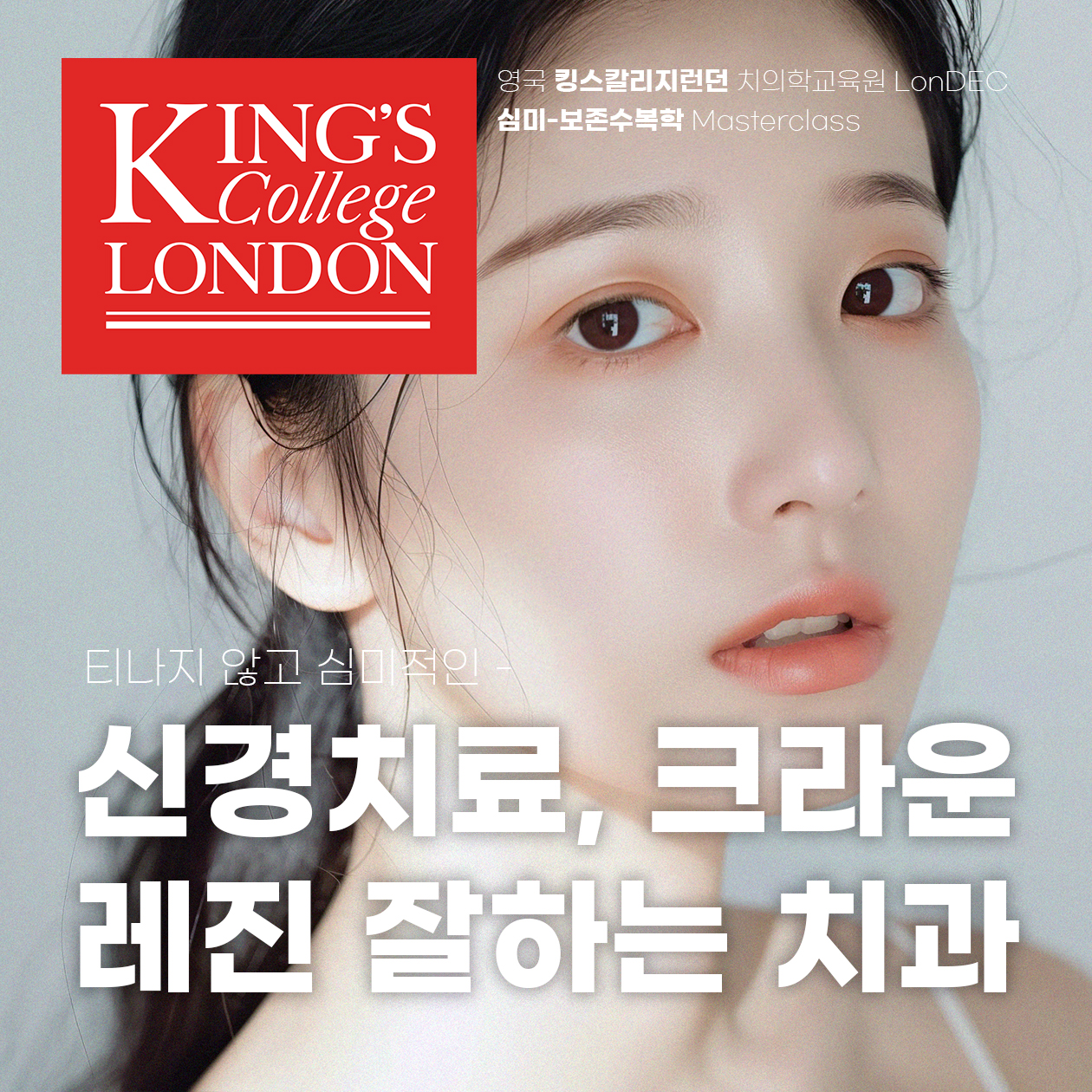 재주좋은치과의원 서초본원