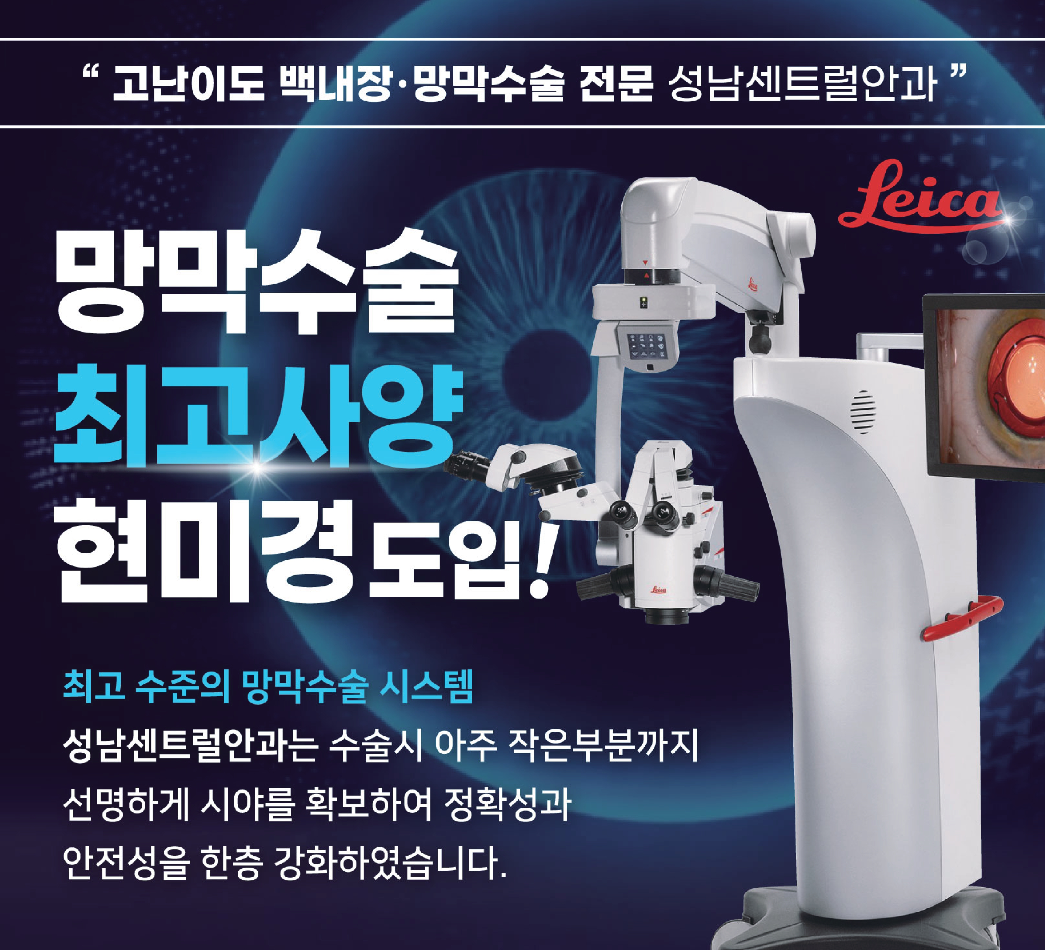 성남센트럴안과의원