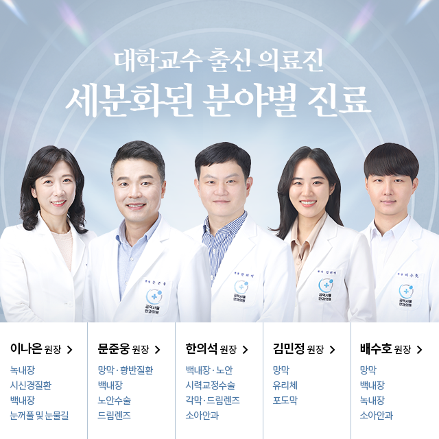 공덕서울안과의원