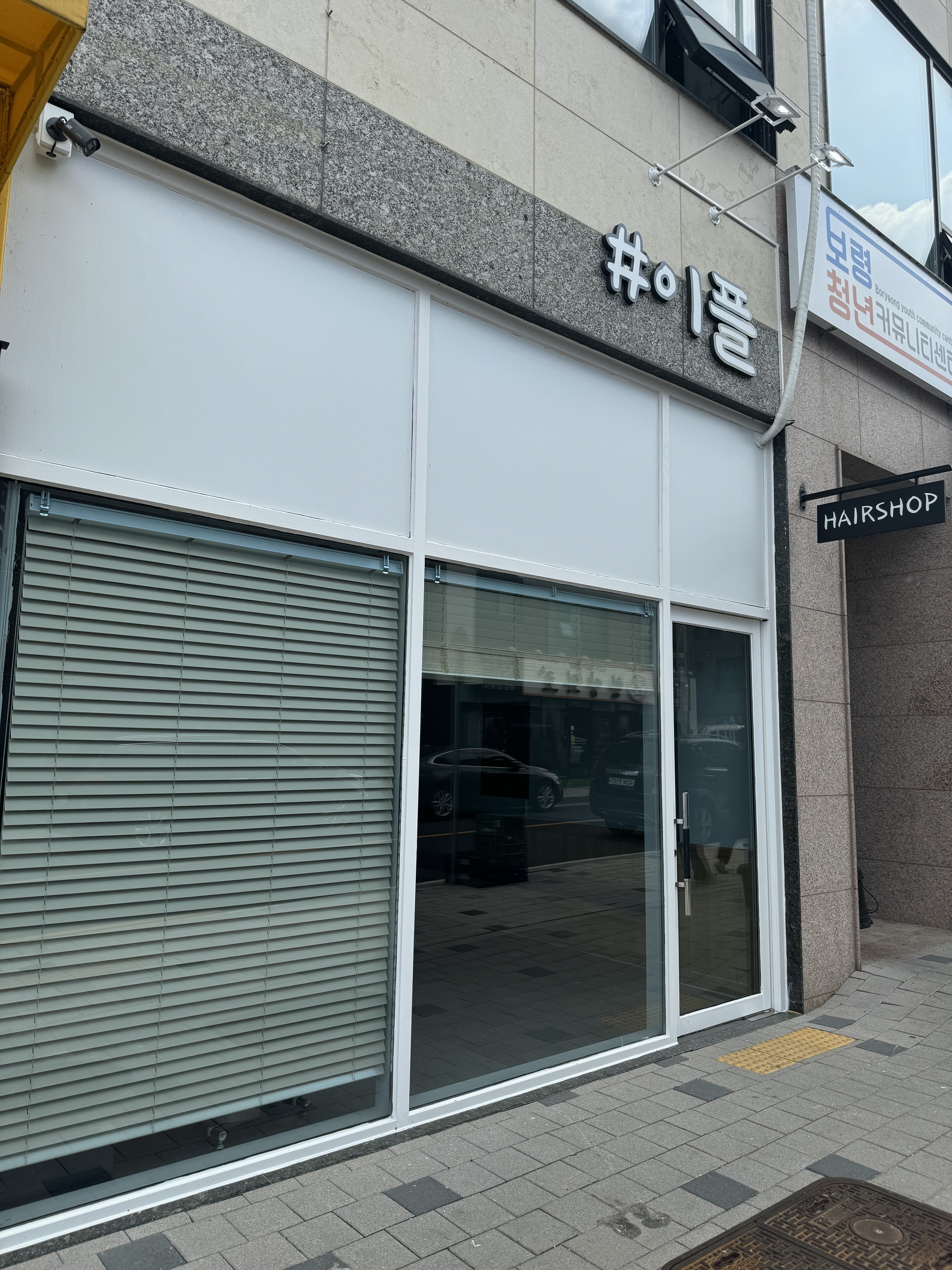 샵이플