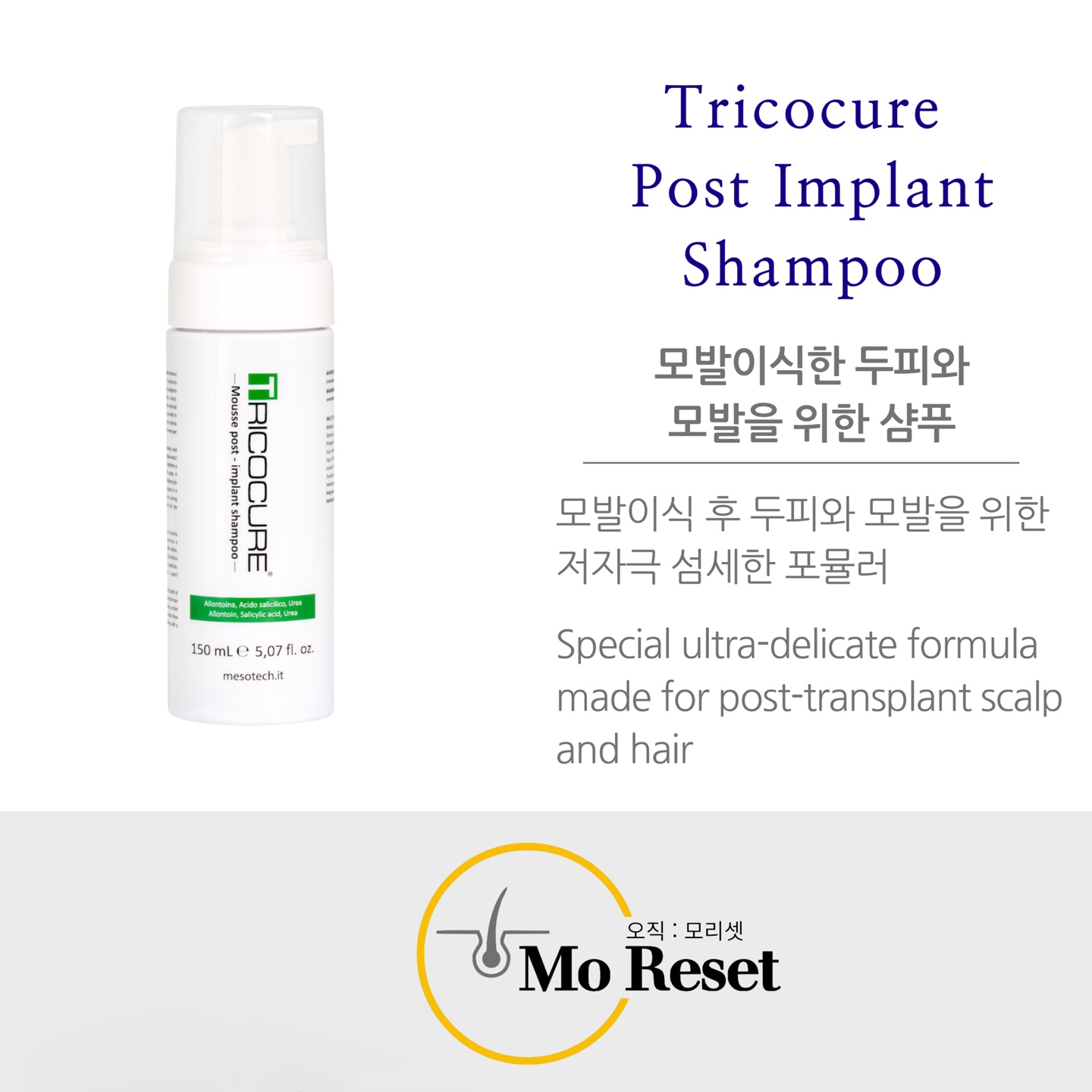 모리셋두피재생센터 서초점 대표 이미지