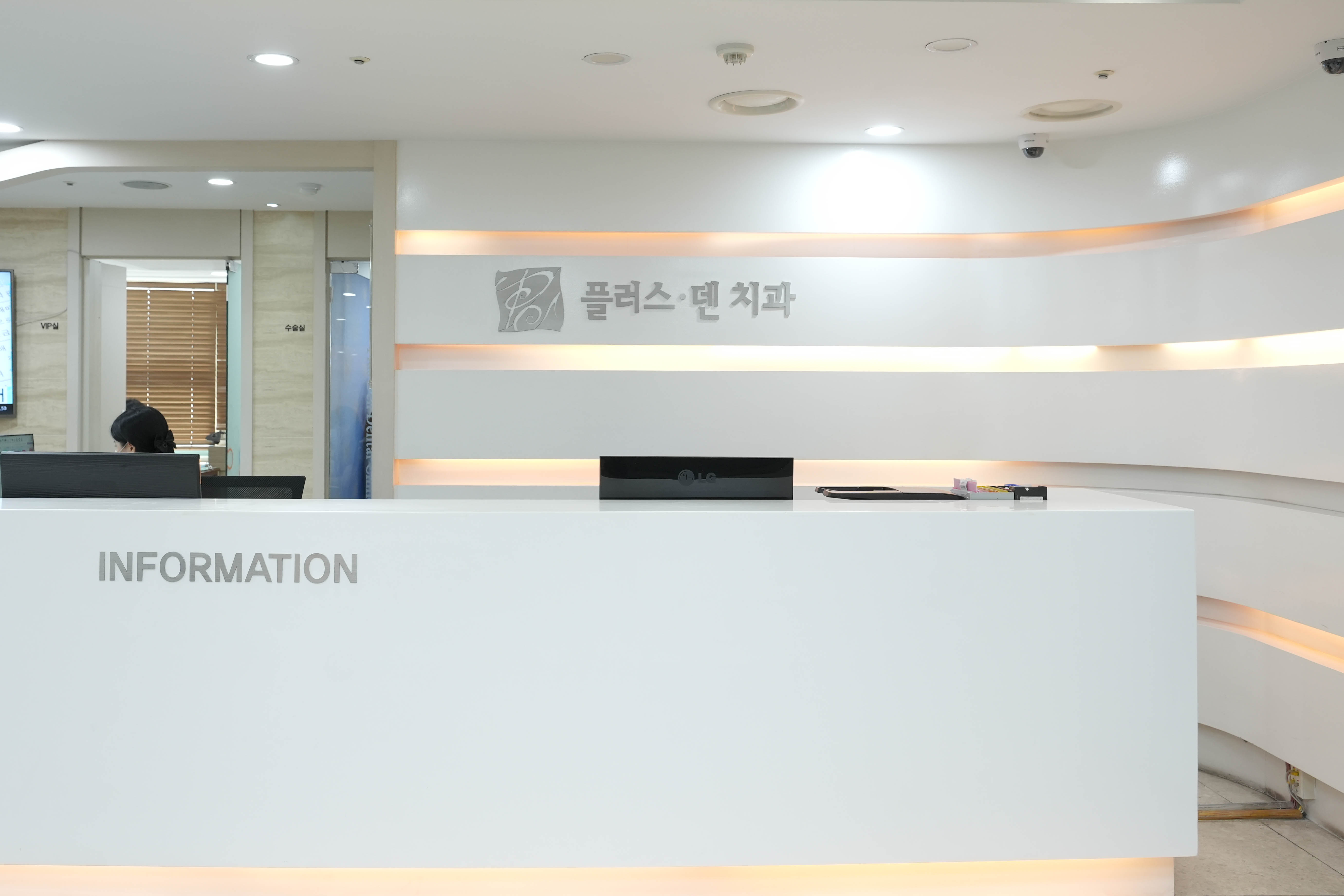 플러스덴치과의원 대표 이미지