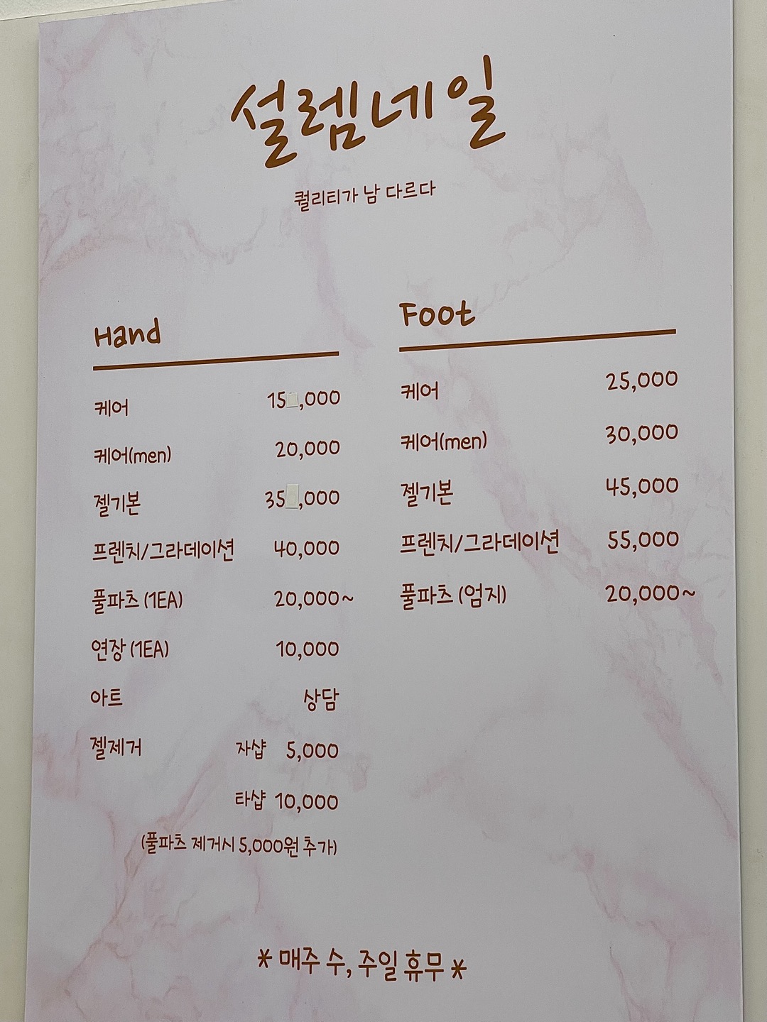 설렘미용실