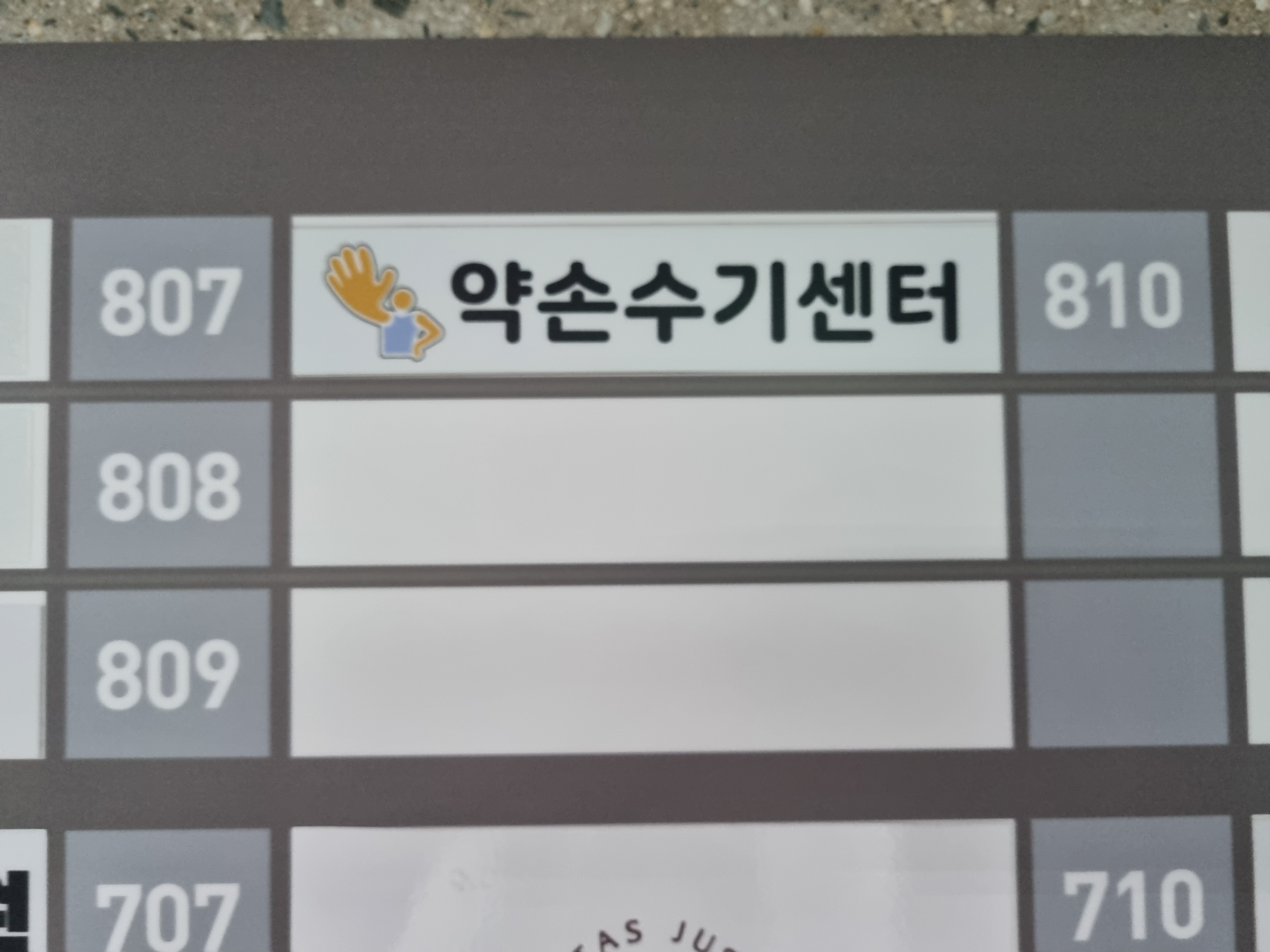 약손수기센터마사지 망포점 photo 10