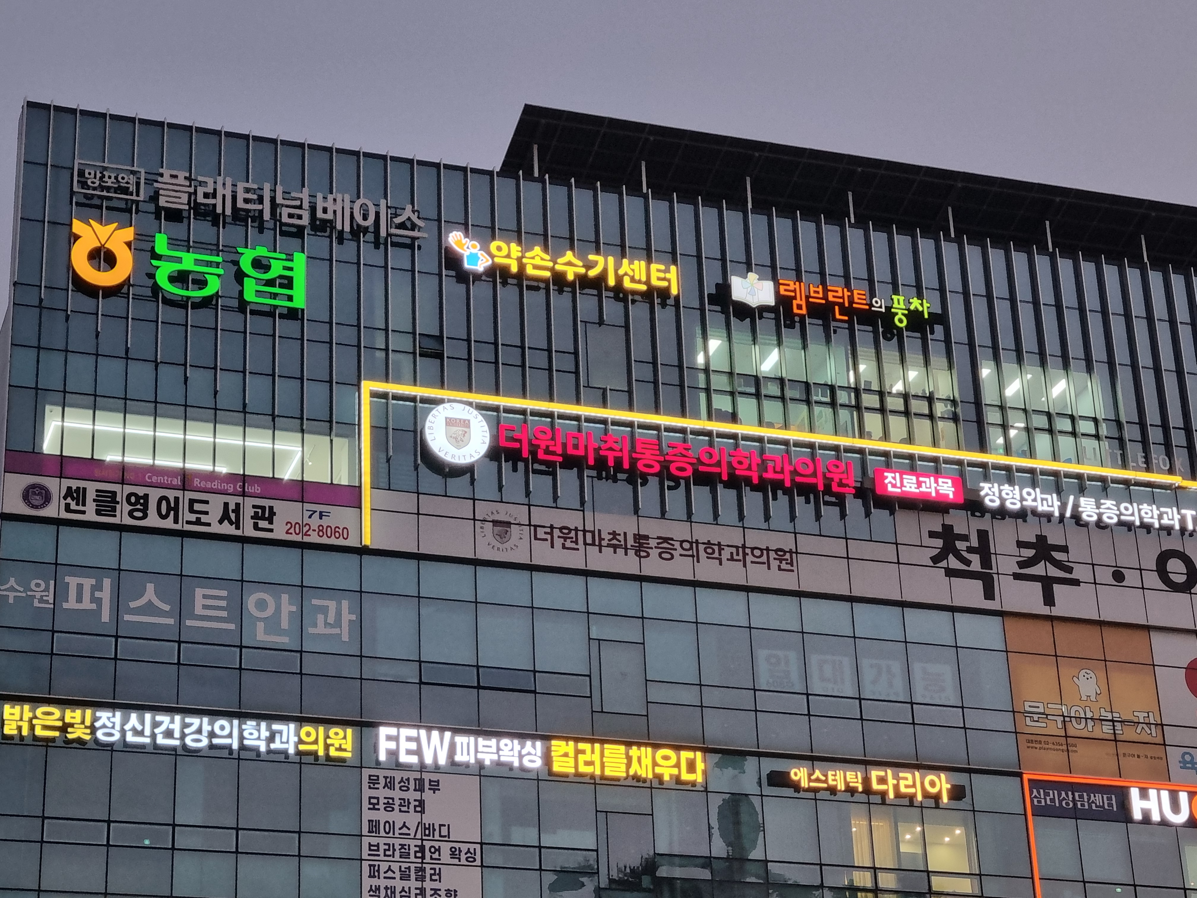 약손수기센터마사지 망포점