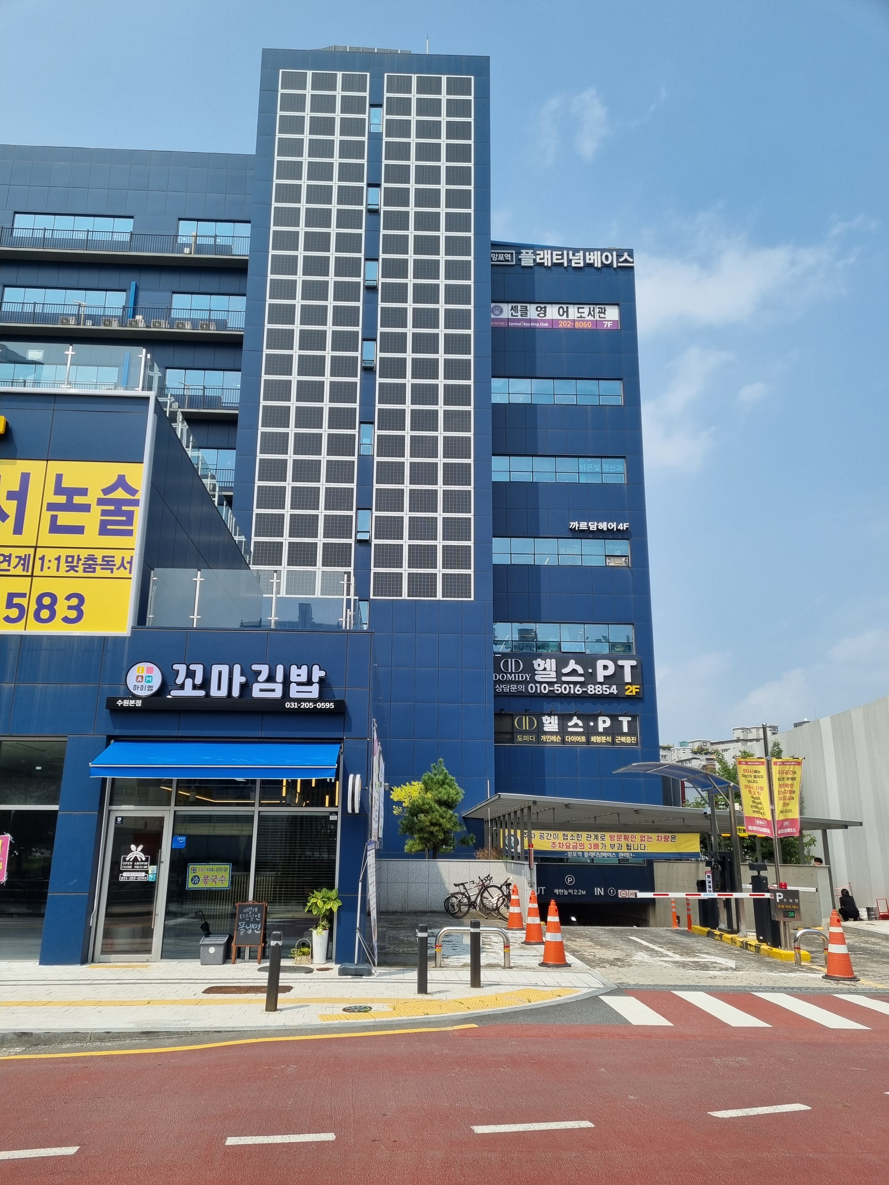 약손수기센터마사지 망포점