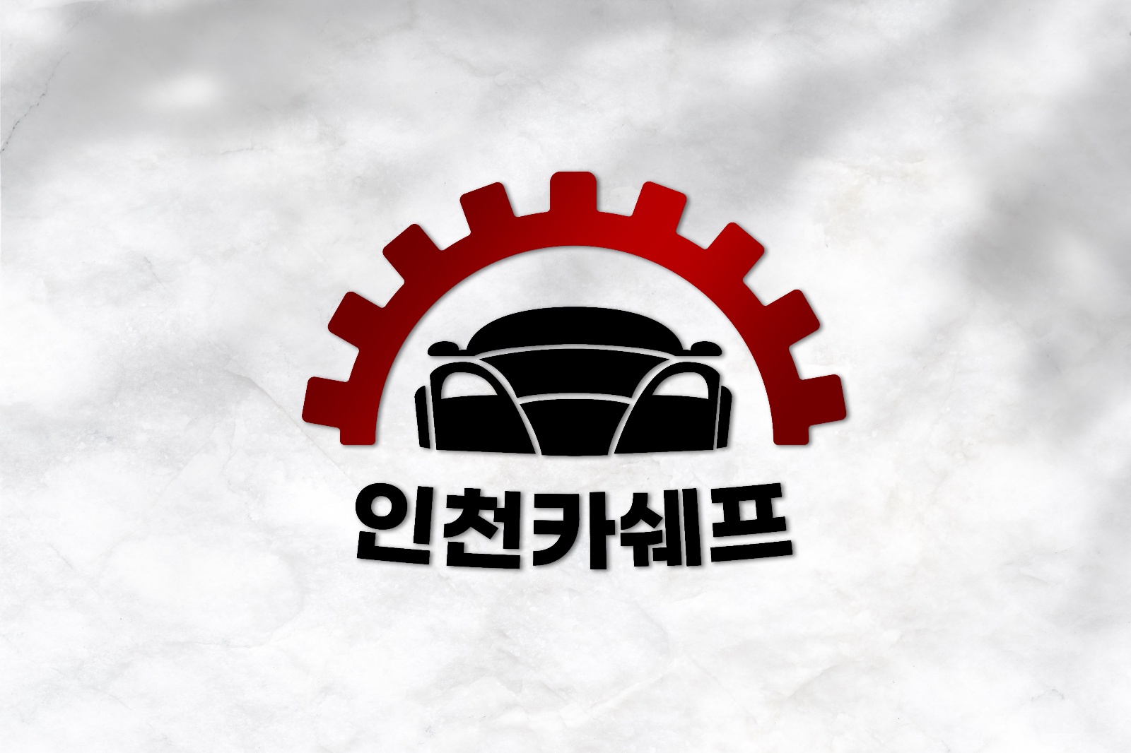 유쉴드 지벤트 솔라가드 인천카쉐프