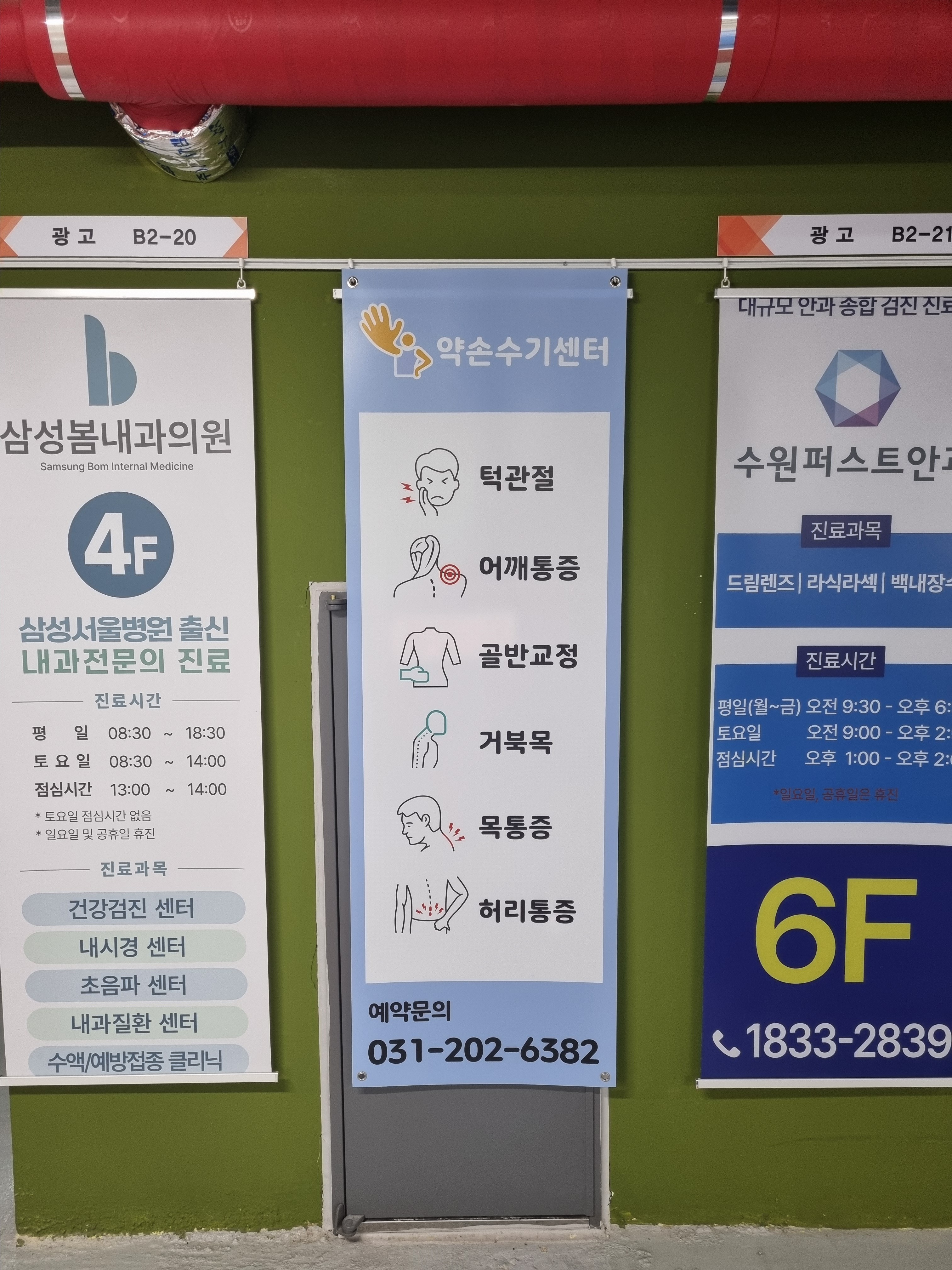 약손수기센터마사지 망포점 photo 9
