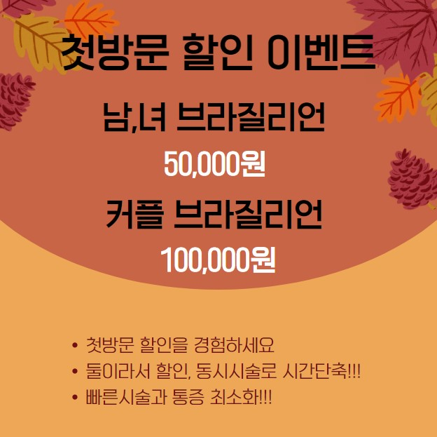 세븐데이즈 슈가링 왁싱 봉명점