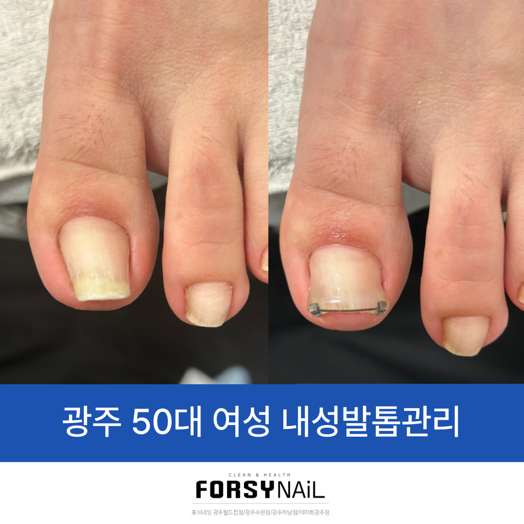 포쉬네일 광주하남점