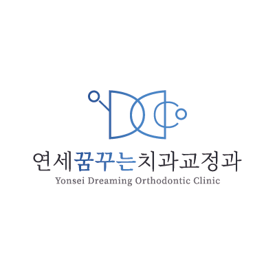 연세꿈꾸는치과교정과의원 대표 이미지