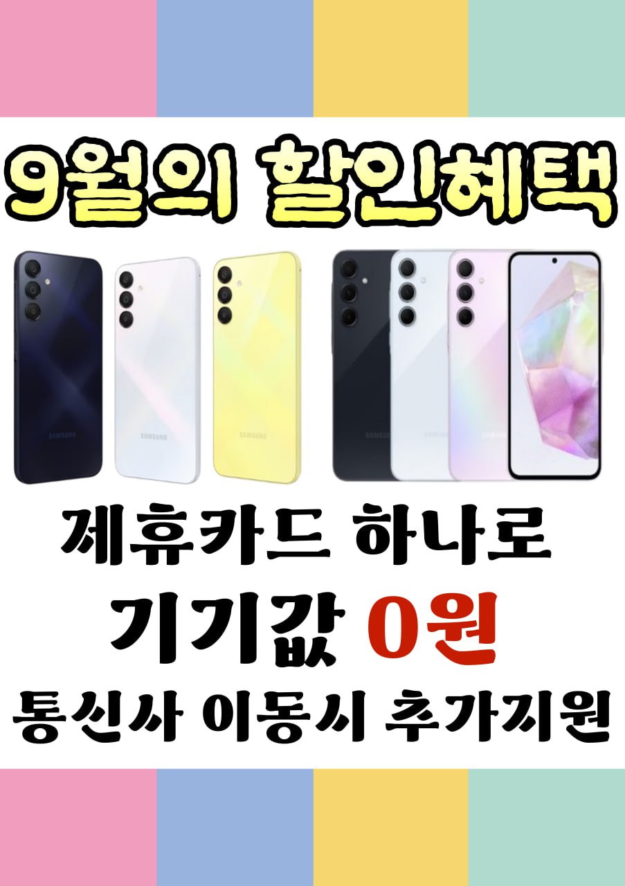 장하다통신