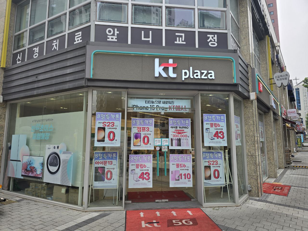 KT플라자 신길뉴타운점