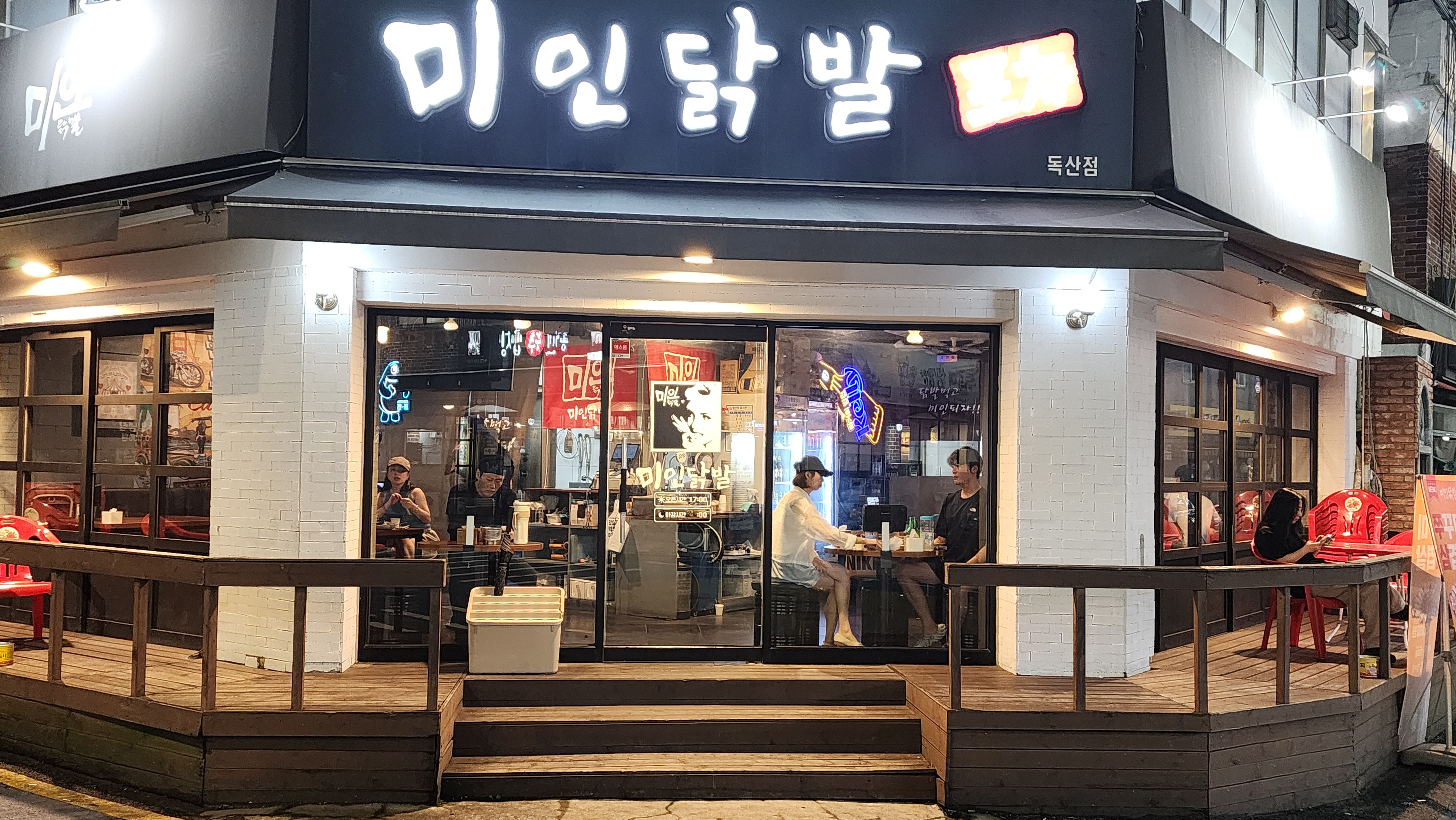 미인닭발 독산점