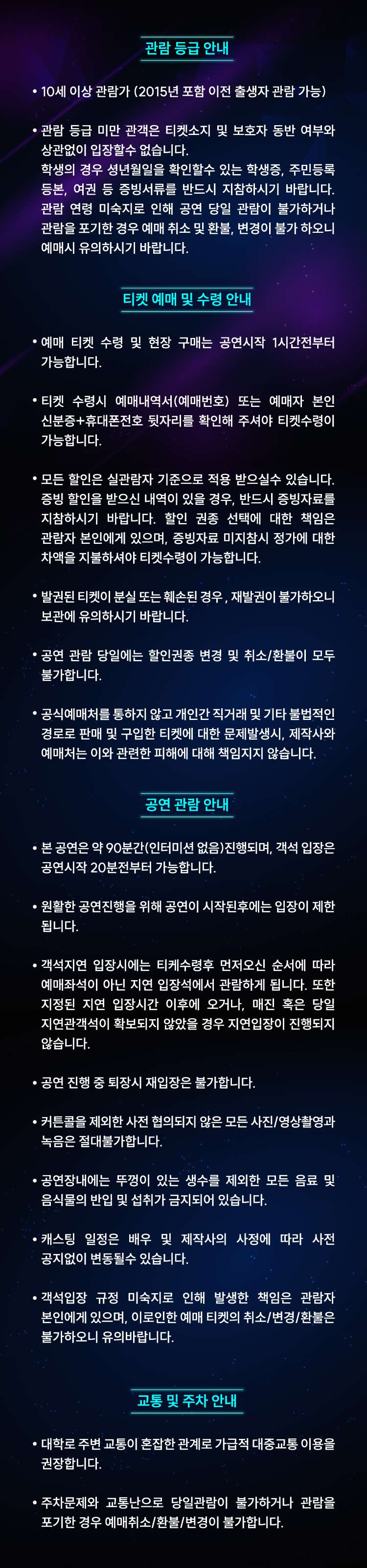 NOTICE 이미지