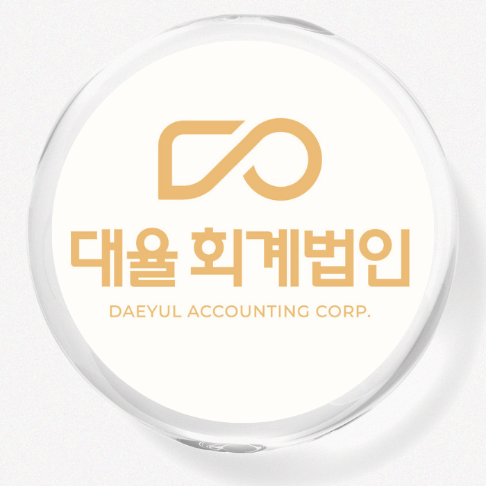대율회계법인