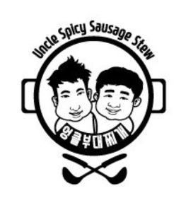 엉클부대찌개 문지동점