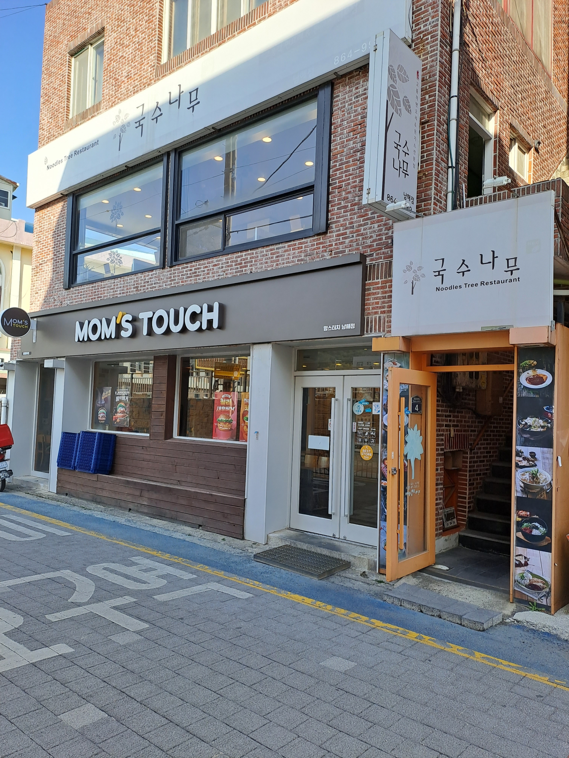 국수나무 경남남해점