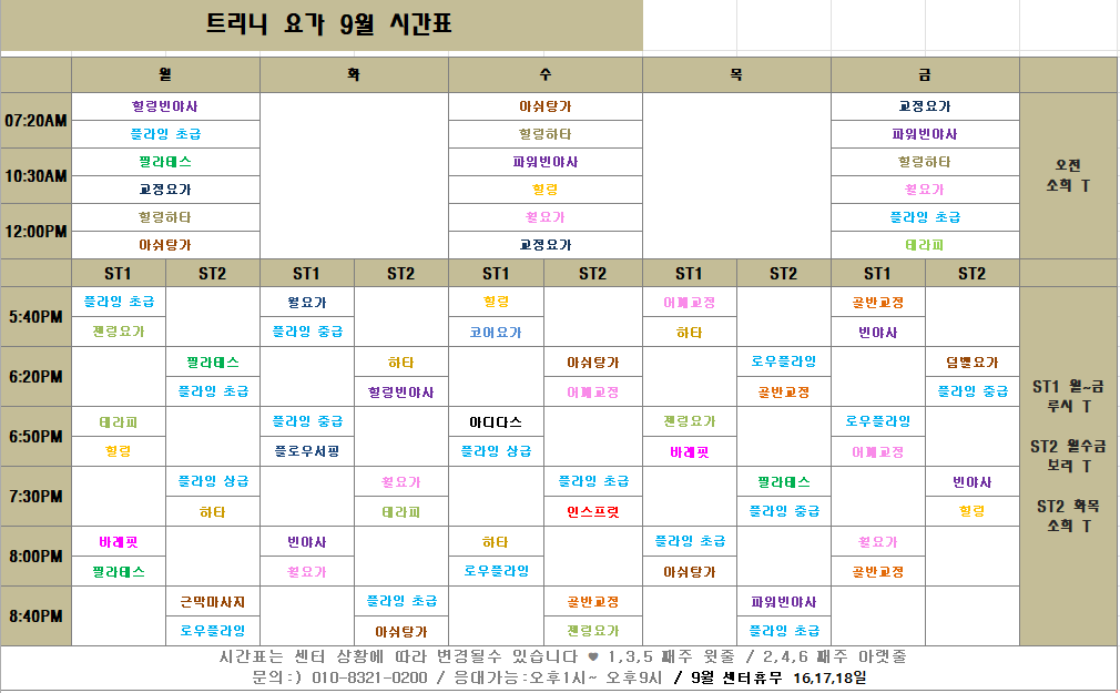 트리니 요가 & 플라잉 대표 이미지