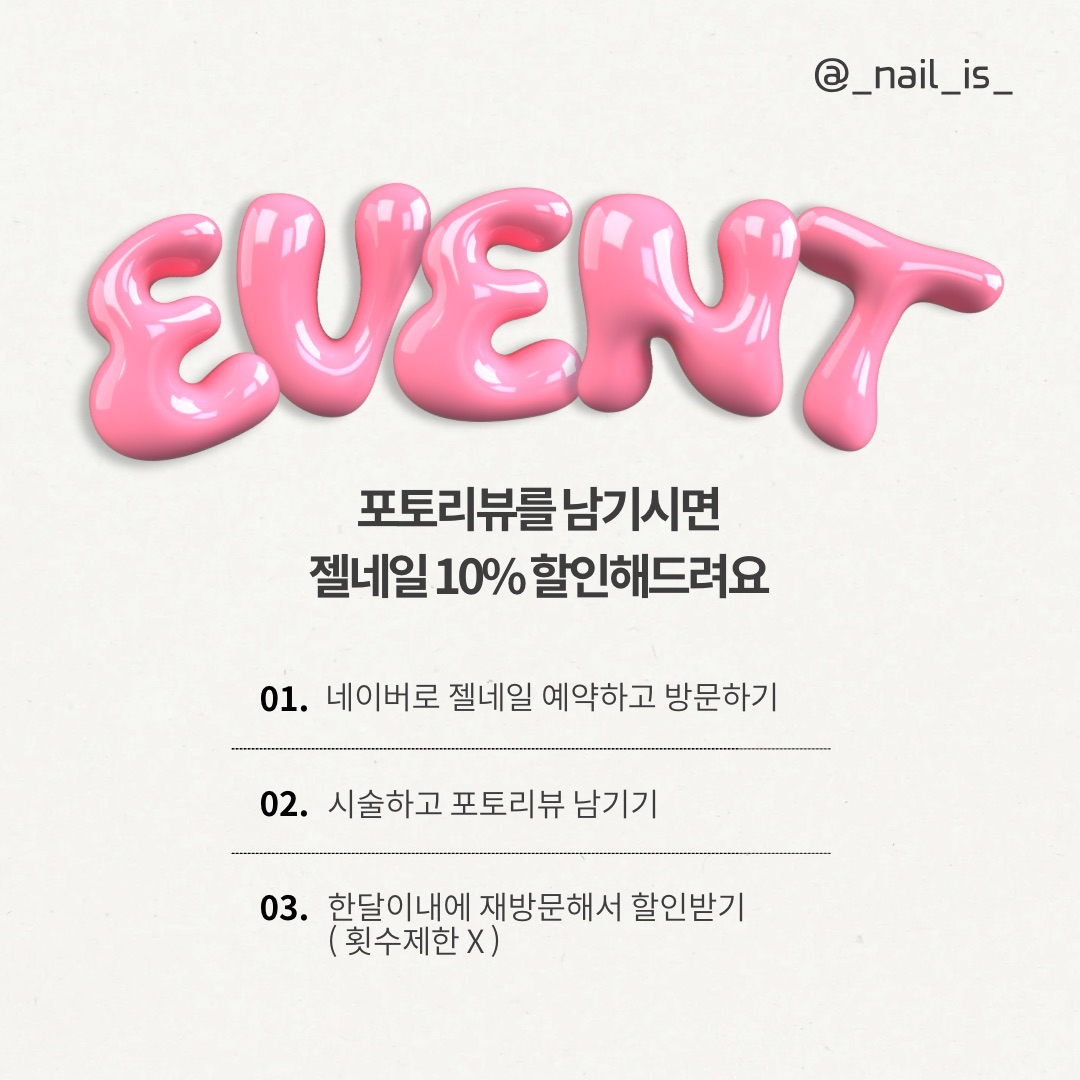 네일이즈 대표 이미지