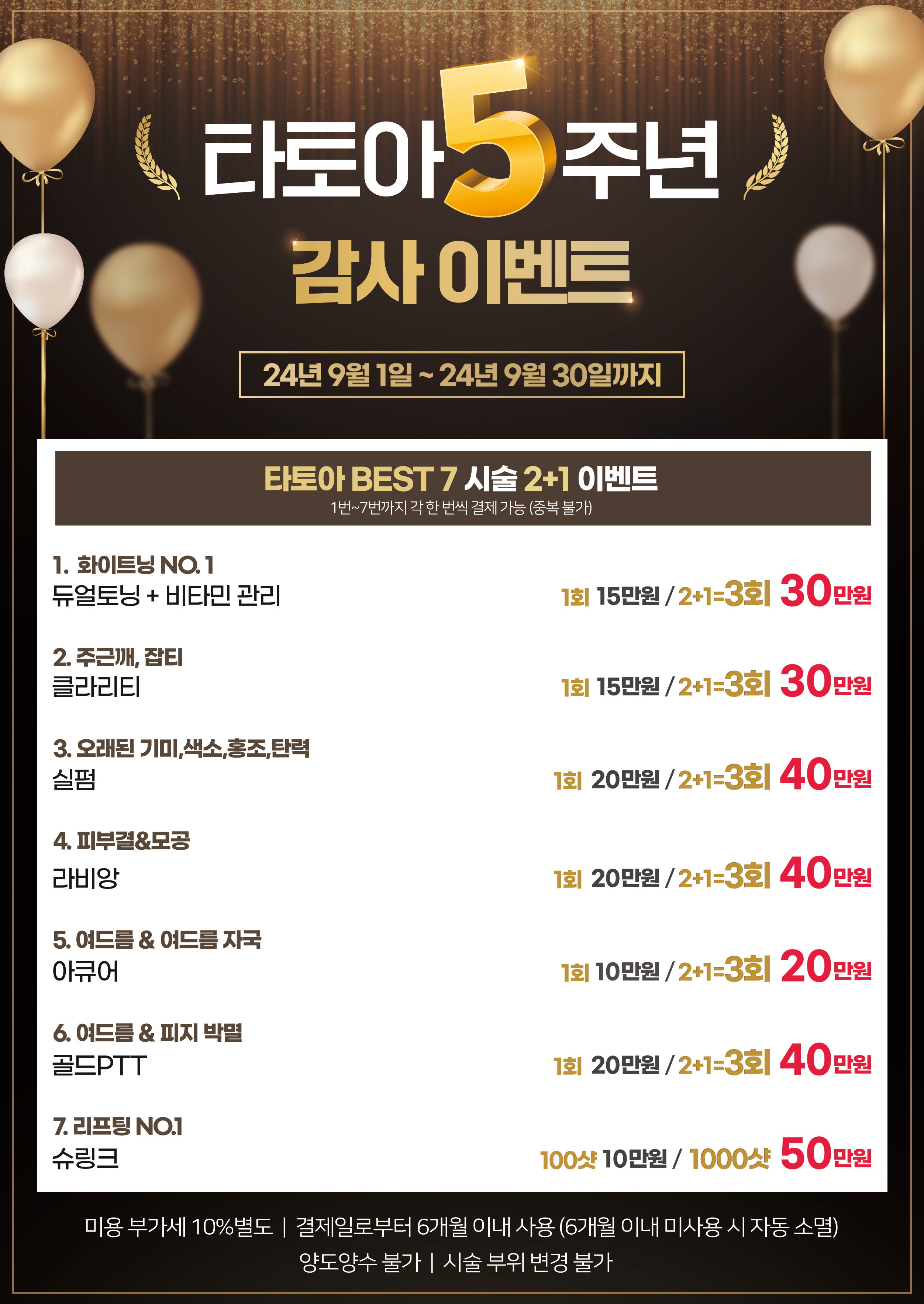 타토아의원 고양 대표 이미지