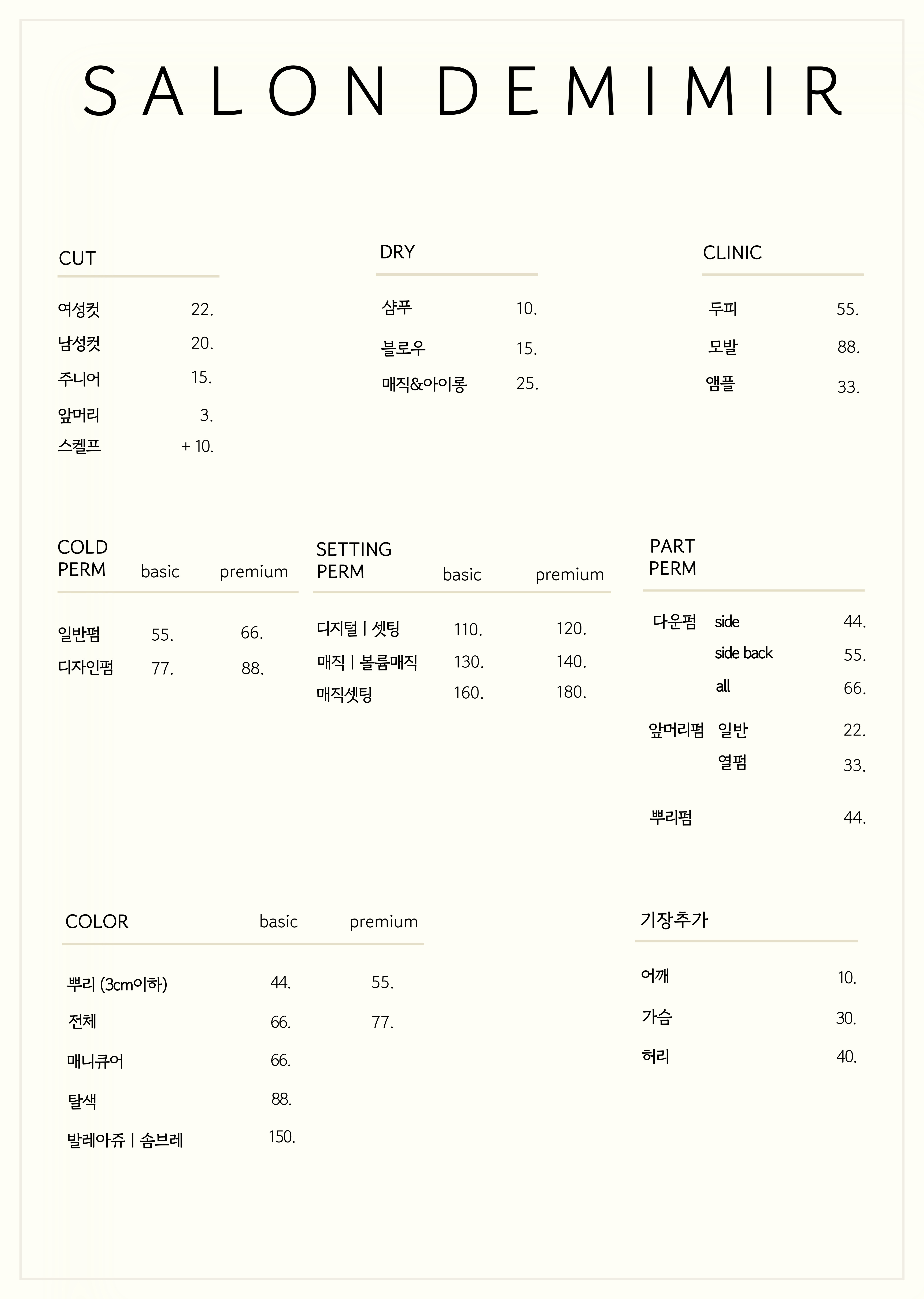 살롱드미미르