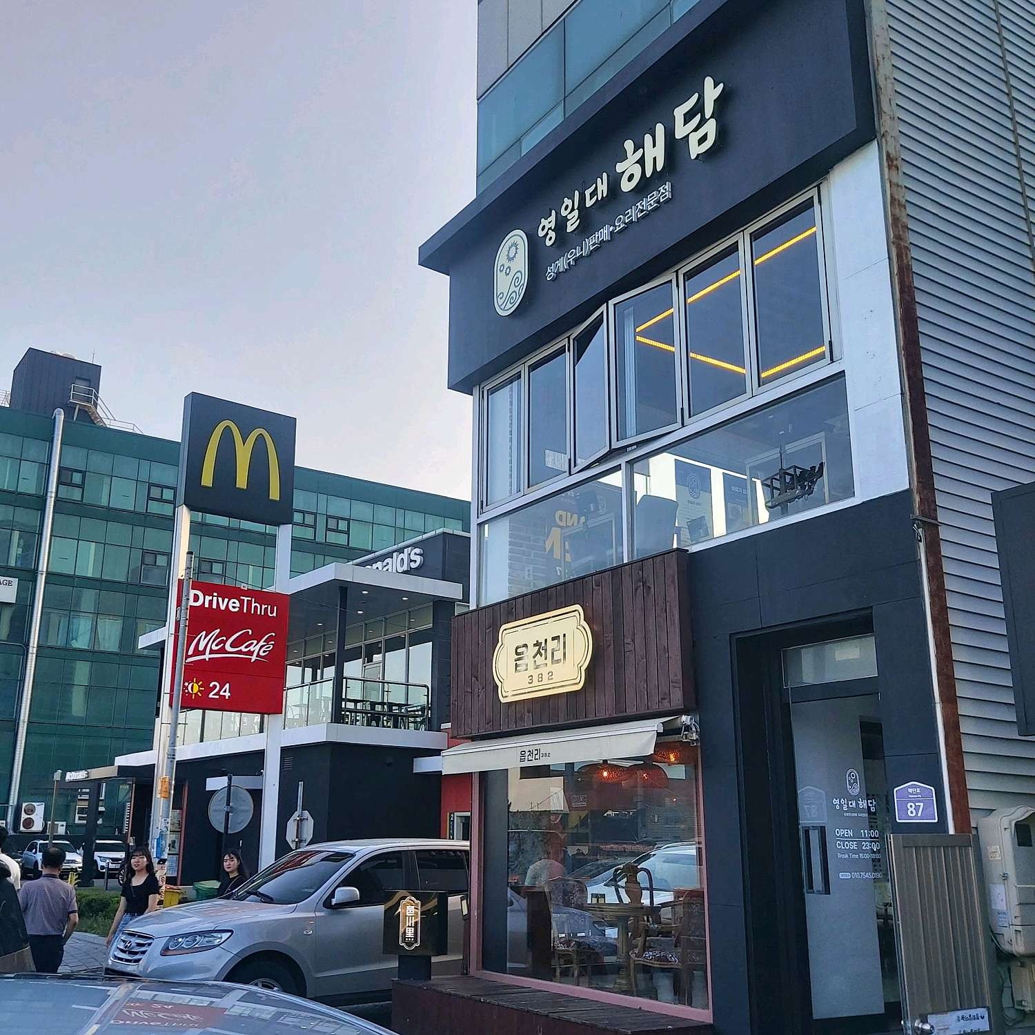 영일대해담