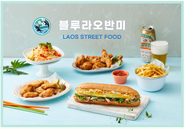 블루라오반미 본점