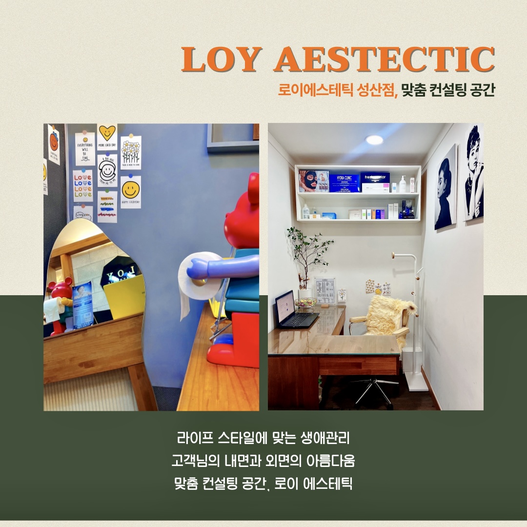 로이에스테틱 대표 이미지